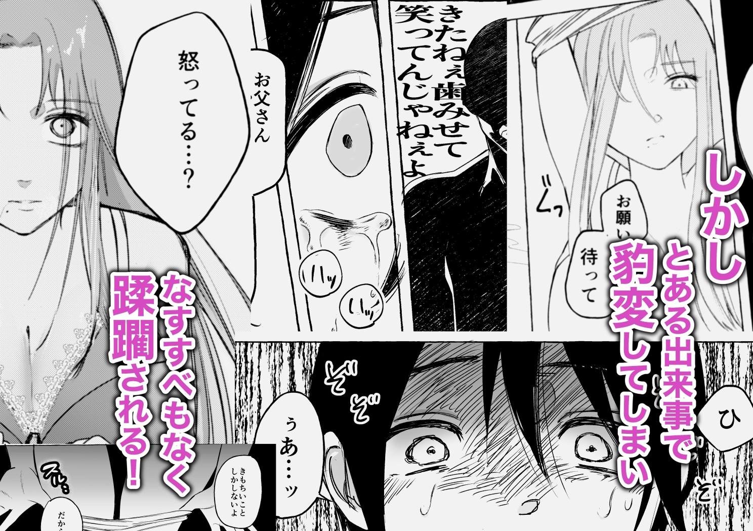 ずーっとずっと、愛してる