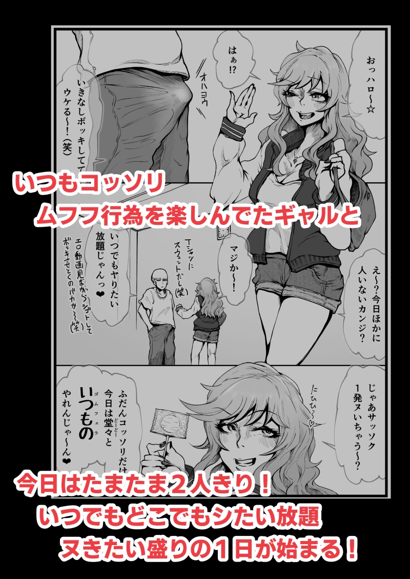 ヌキギャルッ!上半身(アゲボディ)