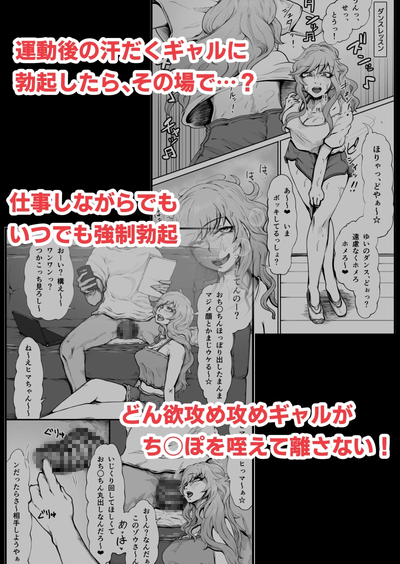 ヌキギャルッ!上半身(アゲボディ)