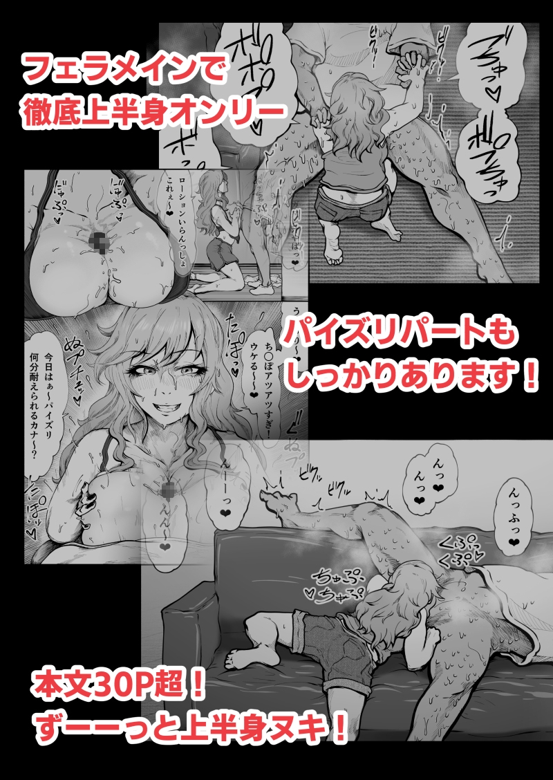 ヌキギャルッ!上半身(アゲボディ)