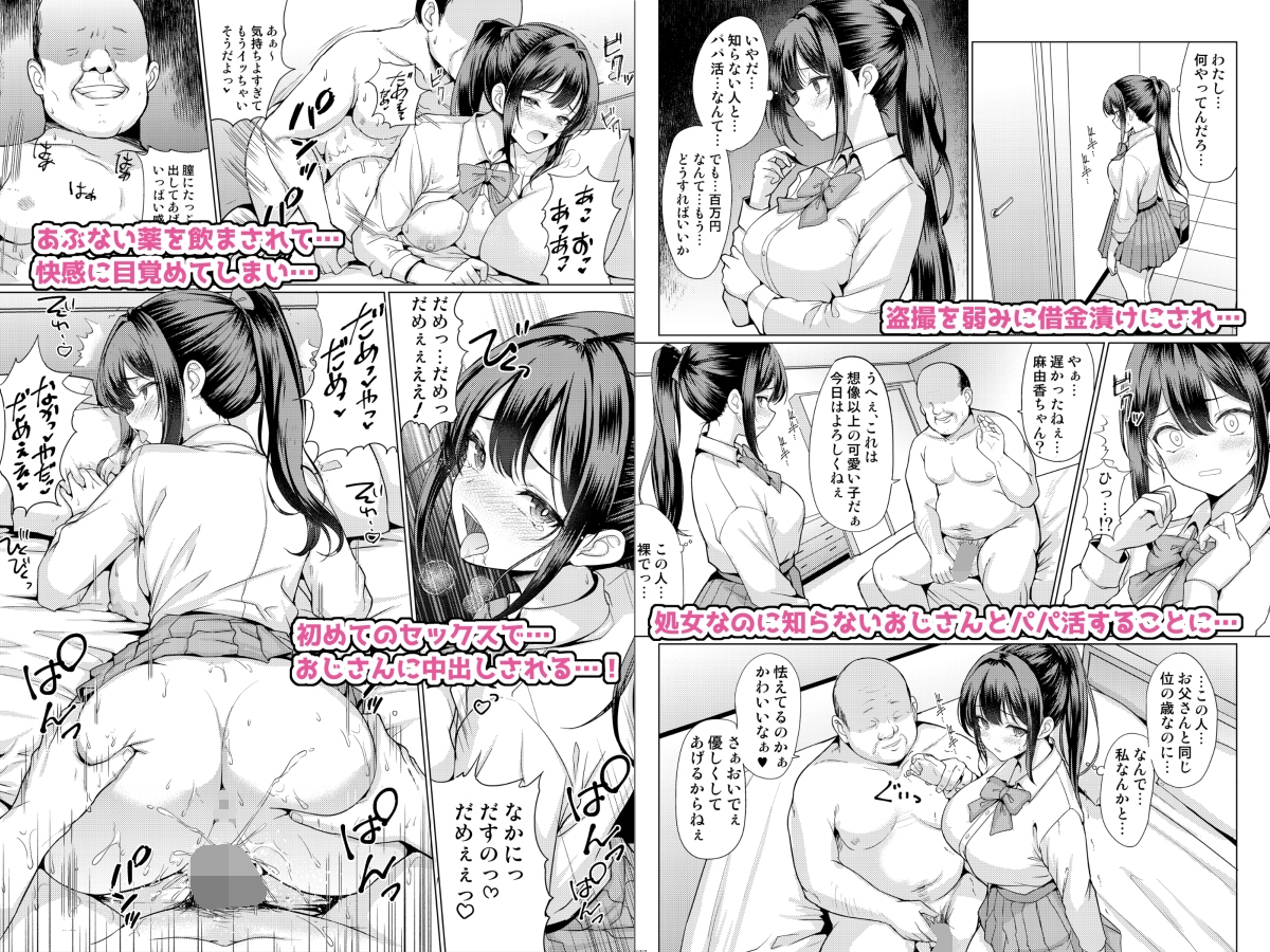 お前ちょっとおっさんとパパ活してこい