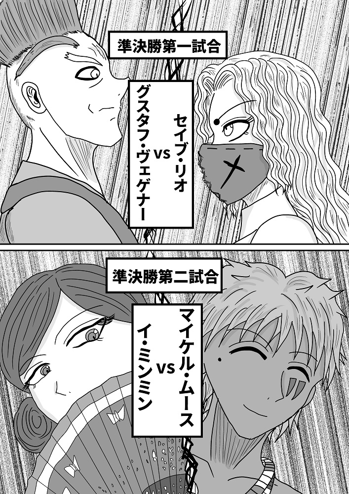 アルティメットウエスタンファミリーリオ