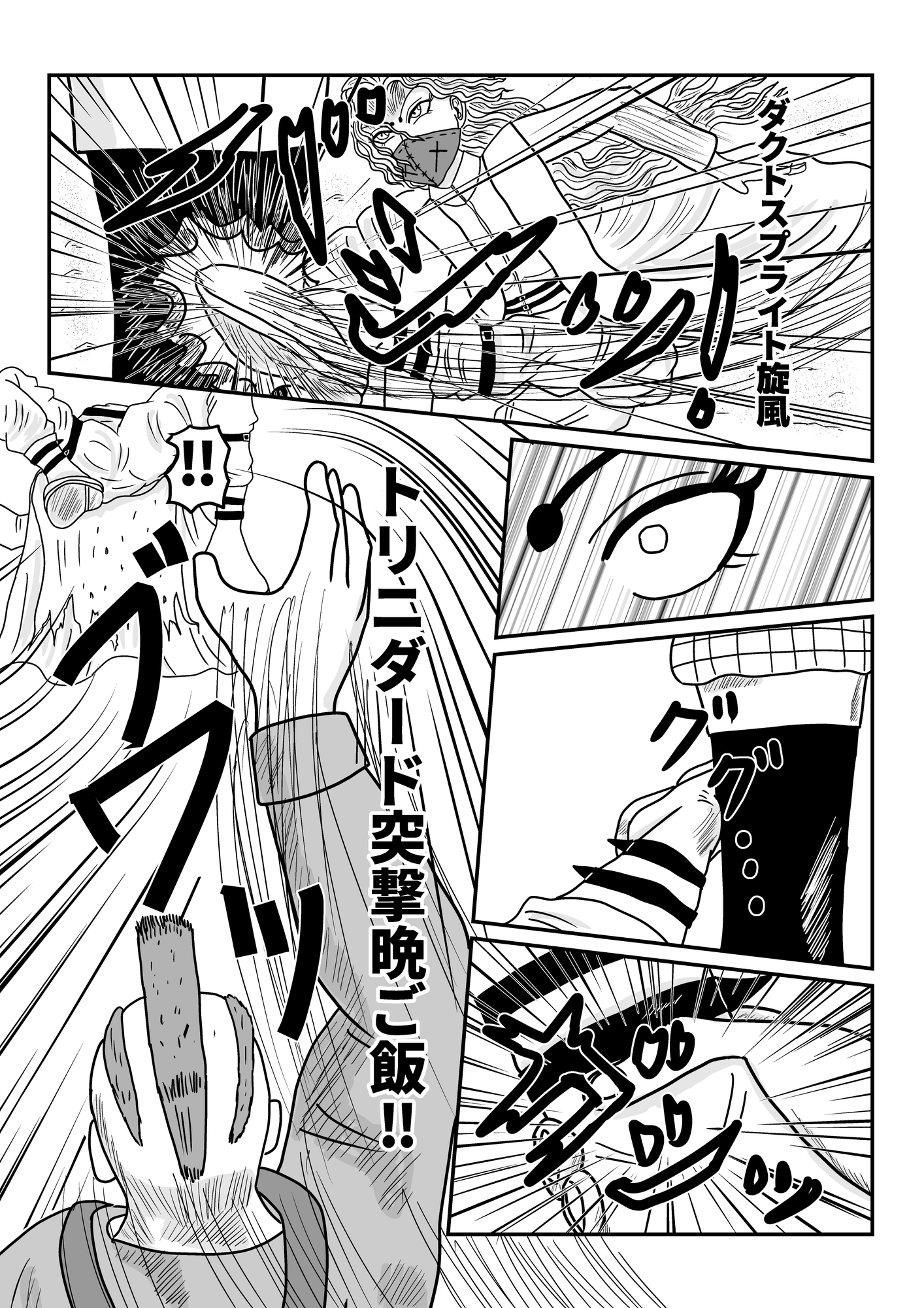 アルティメットウエスタンファミリーリオ