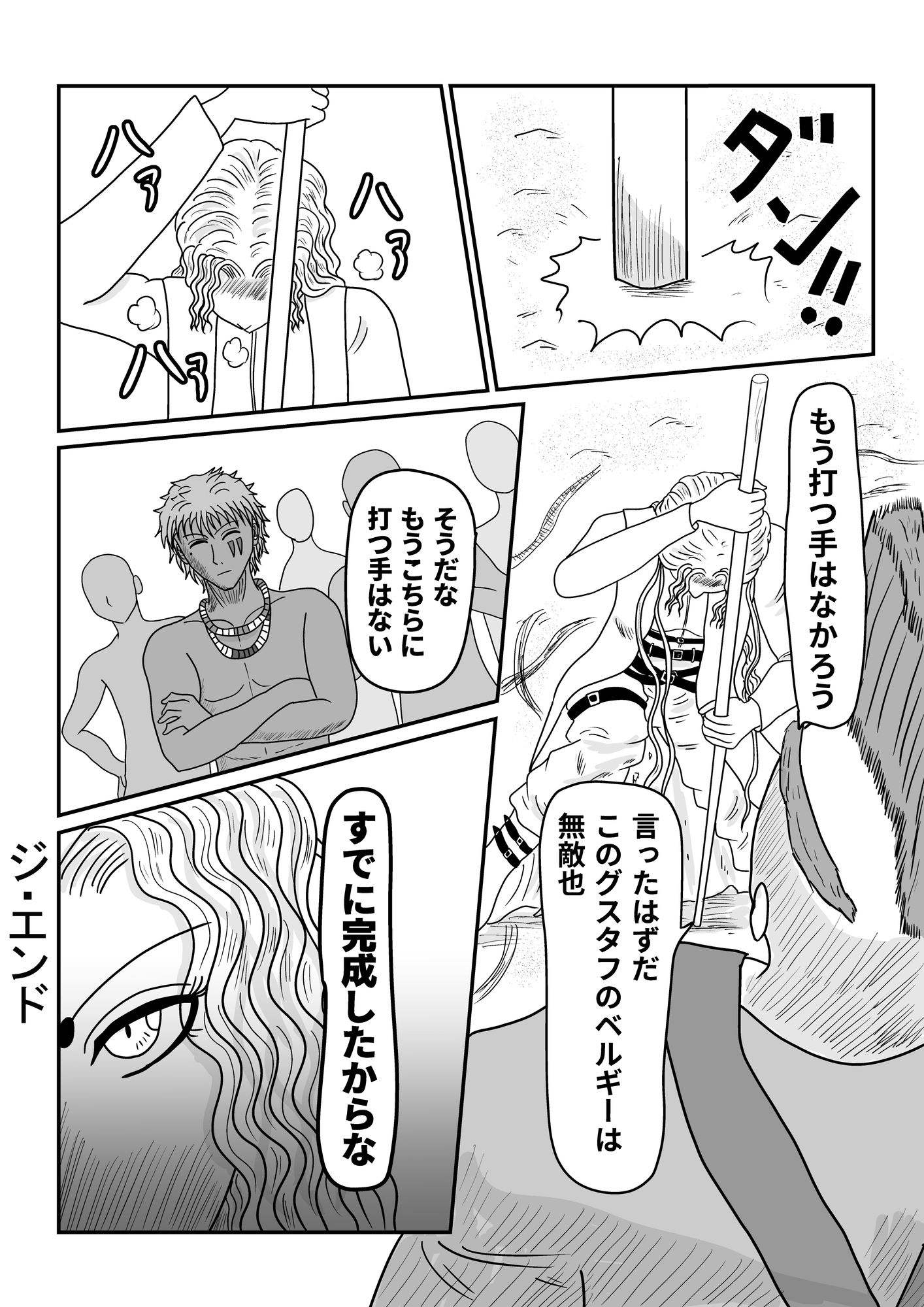 アルティメットウエスタンファミリーリオ