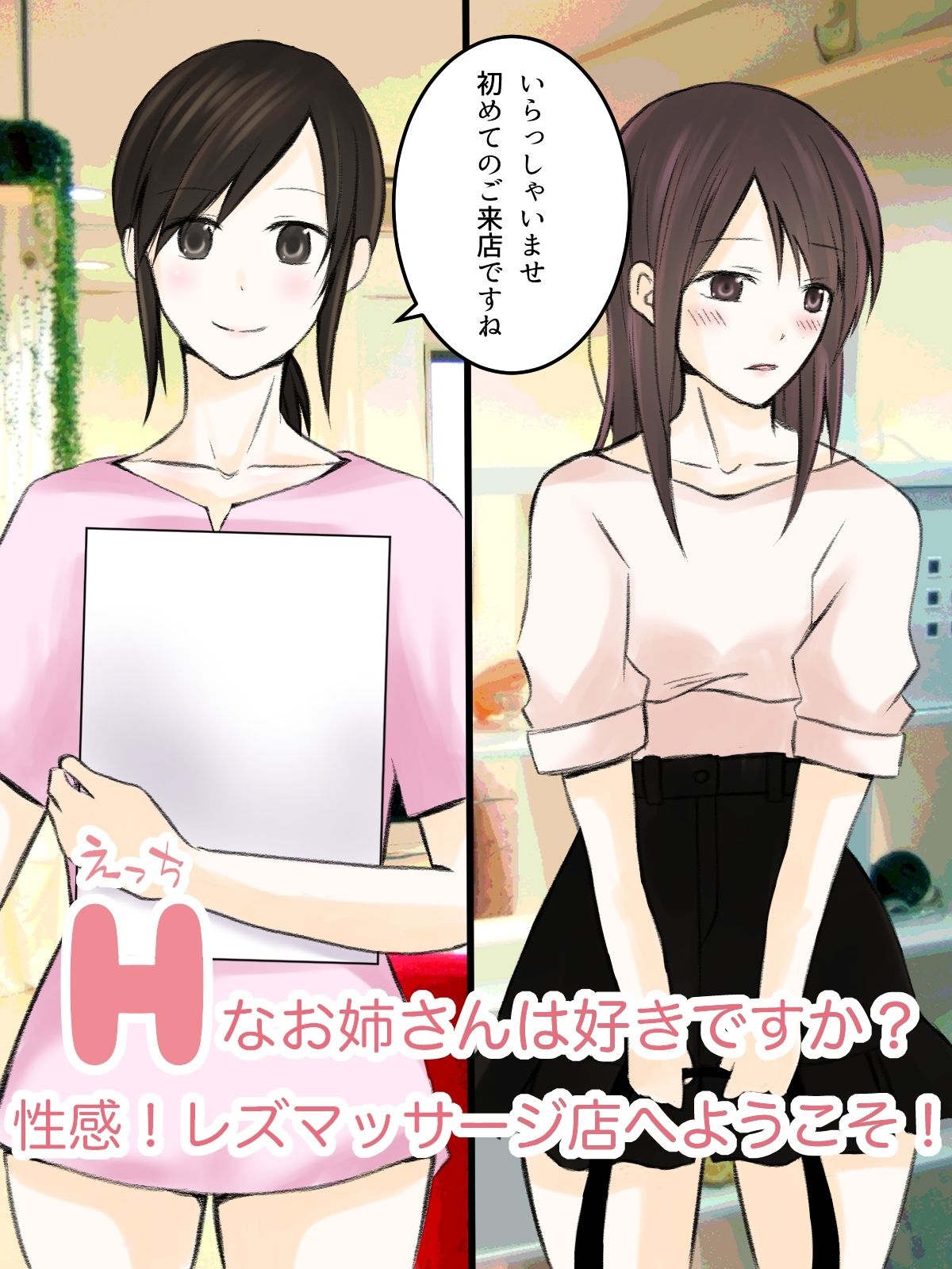 レズマッサージ 総集編