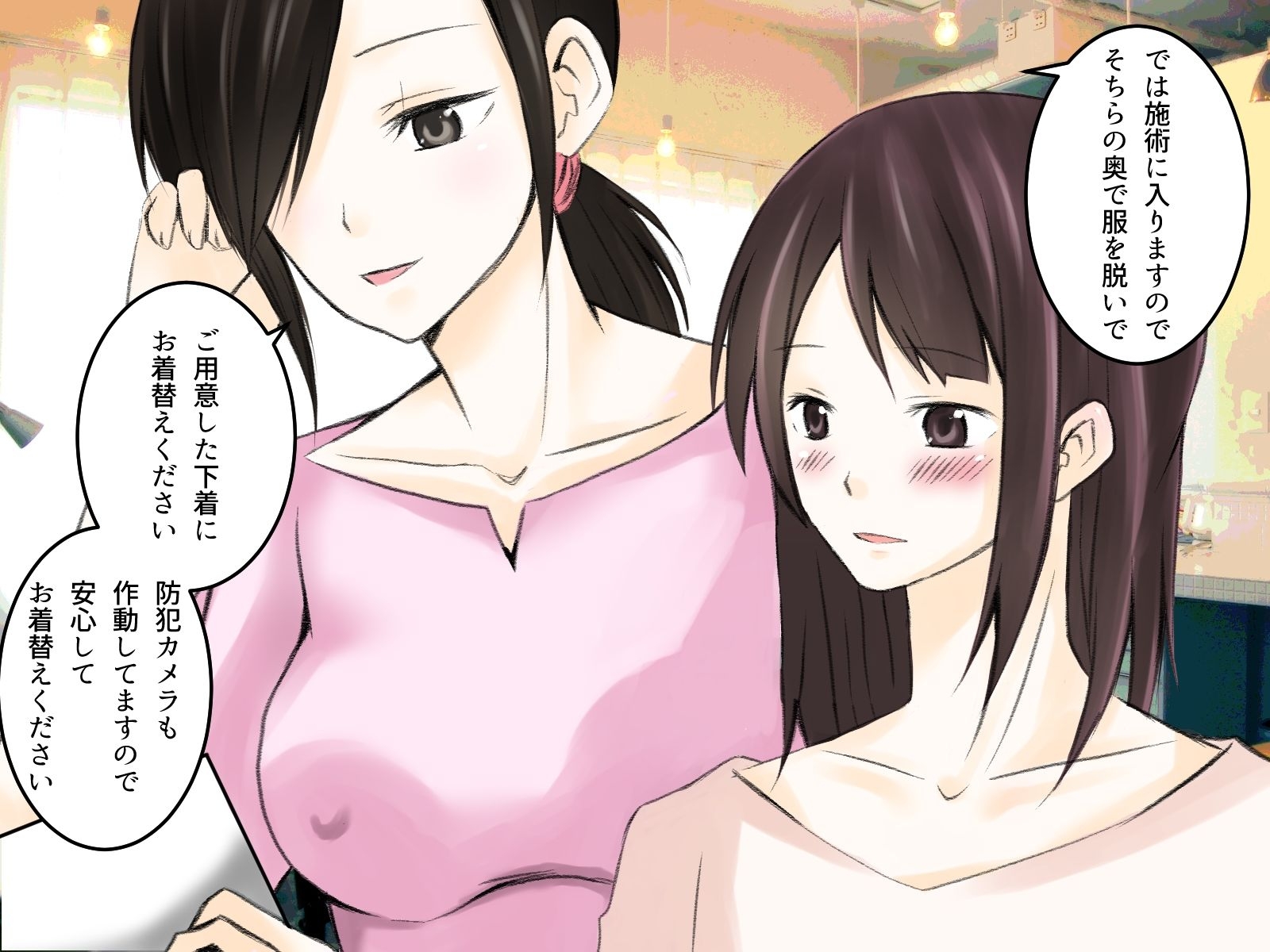 レズマッサージ 総集編