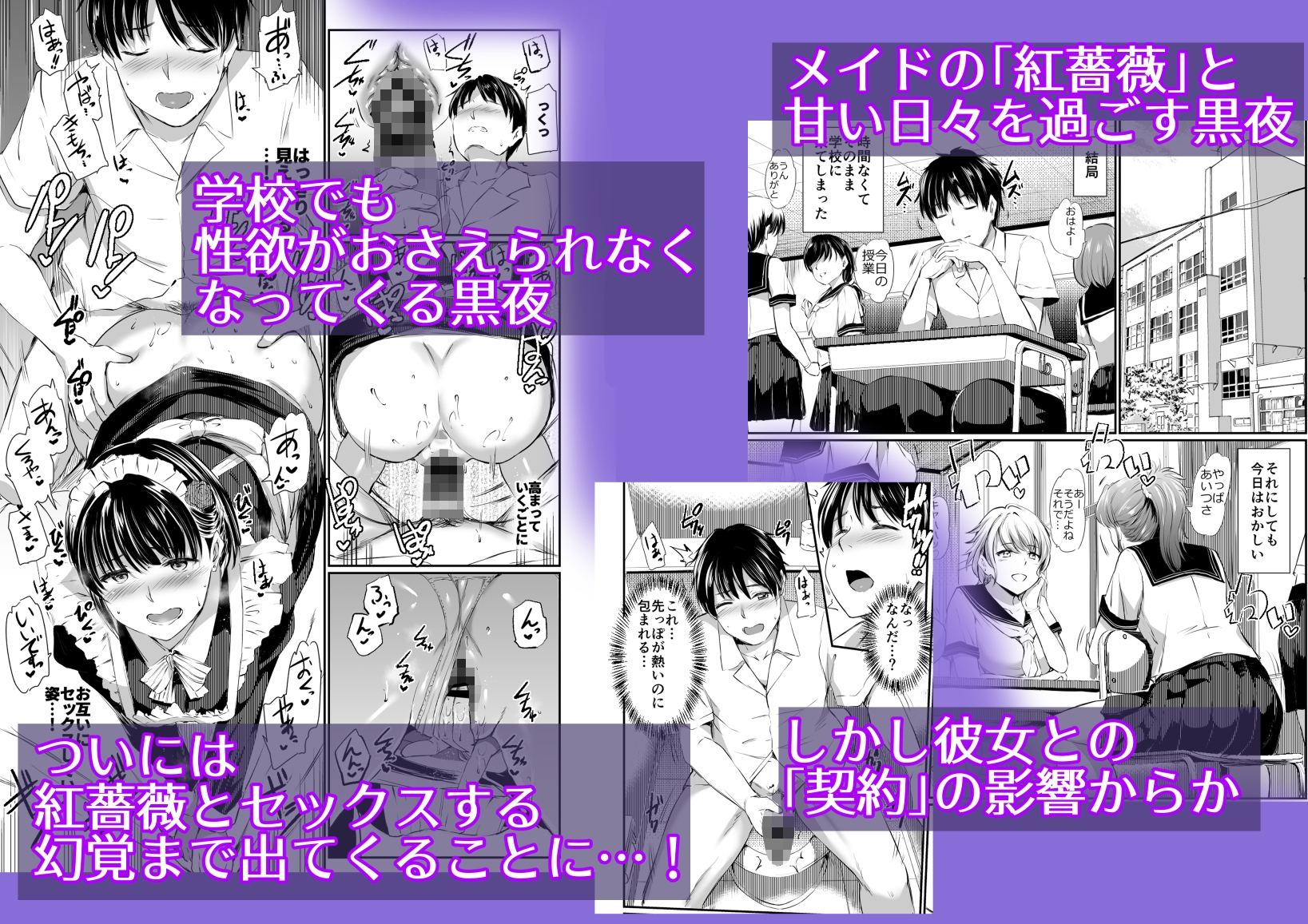 あくまでメイド3 -lust-色欲