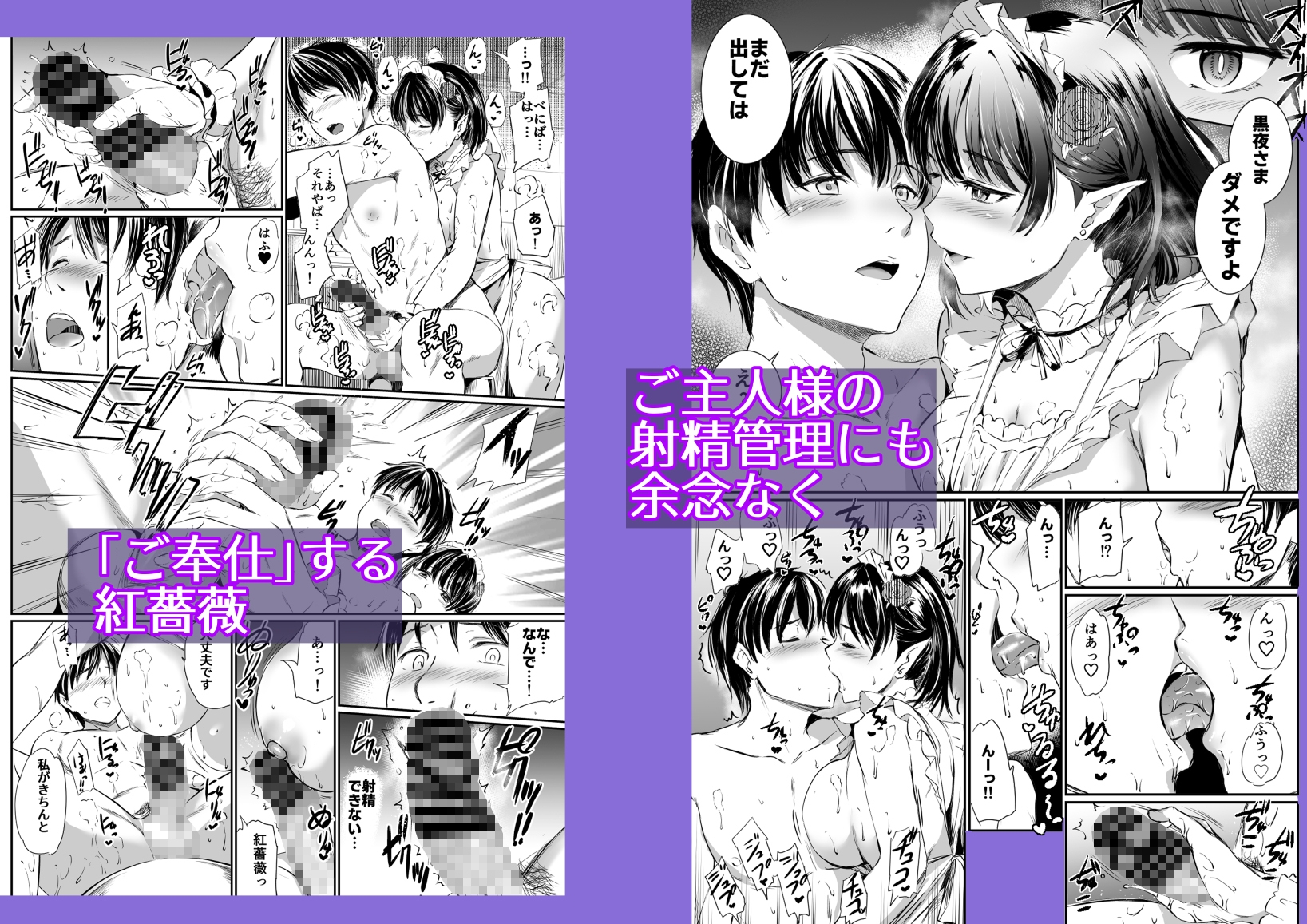 あくまでメイド3 -lust-色欲