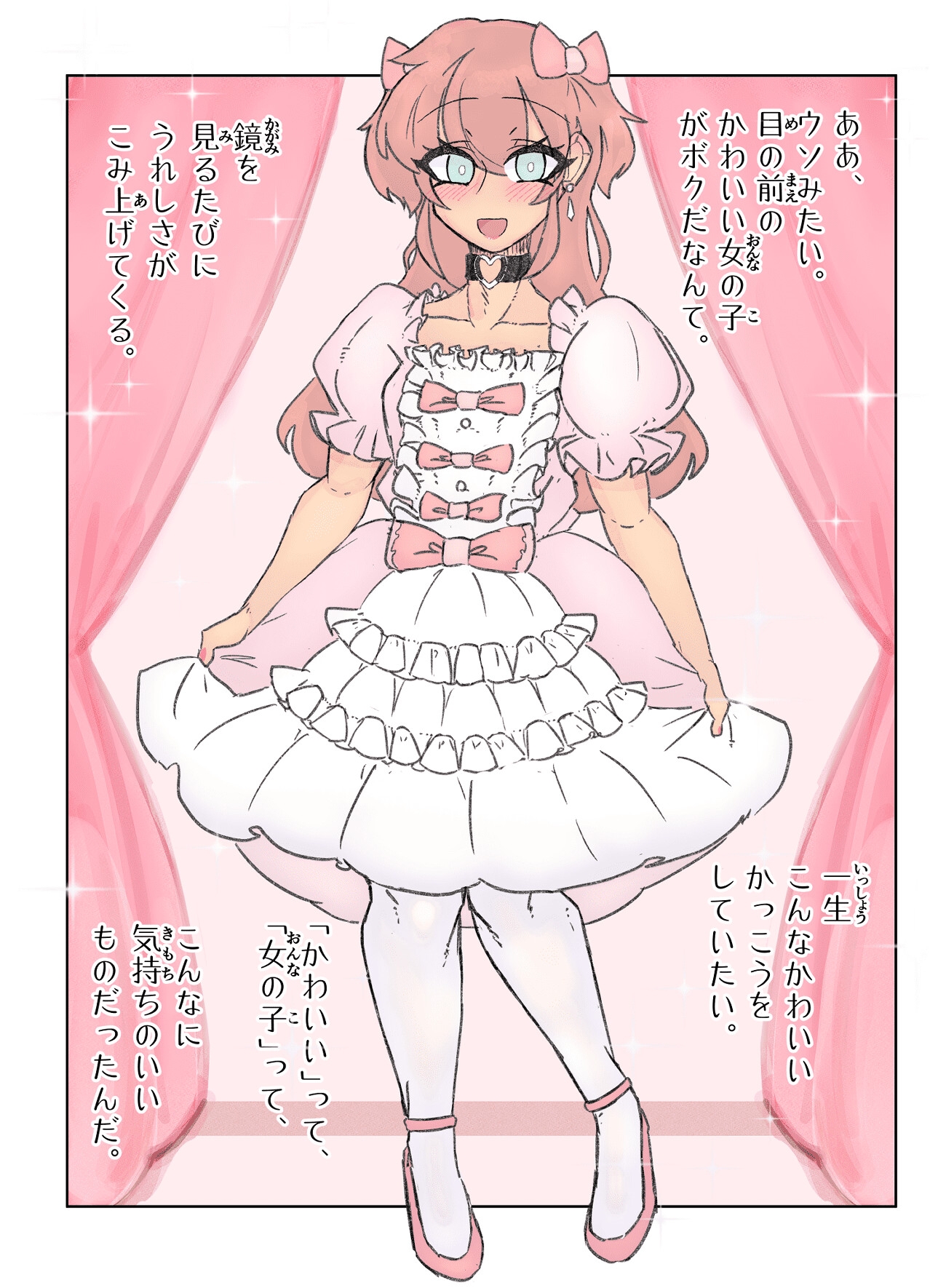 アルスは花嫁である