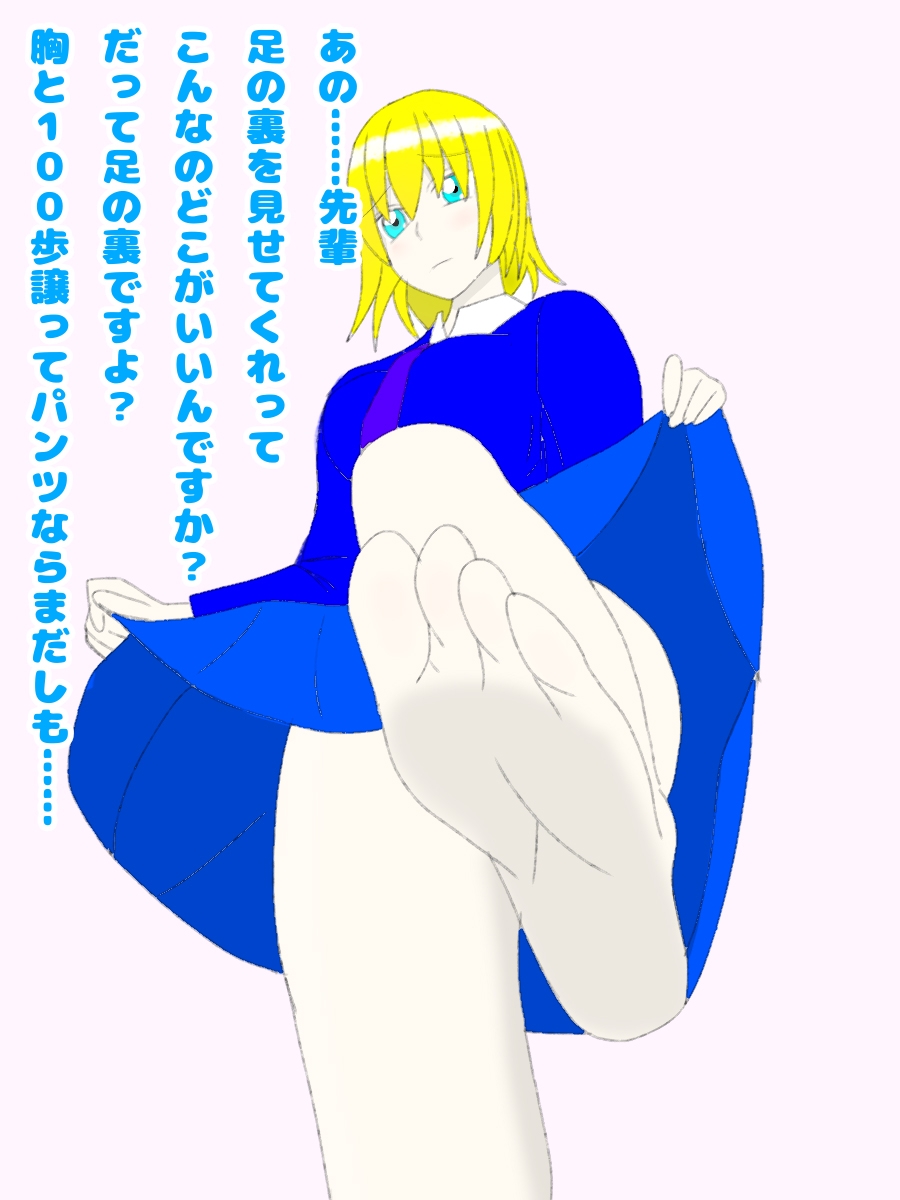 足しか勝たん～好意が軽蔑へと変わるとき～