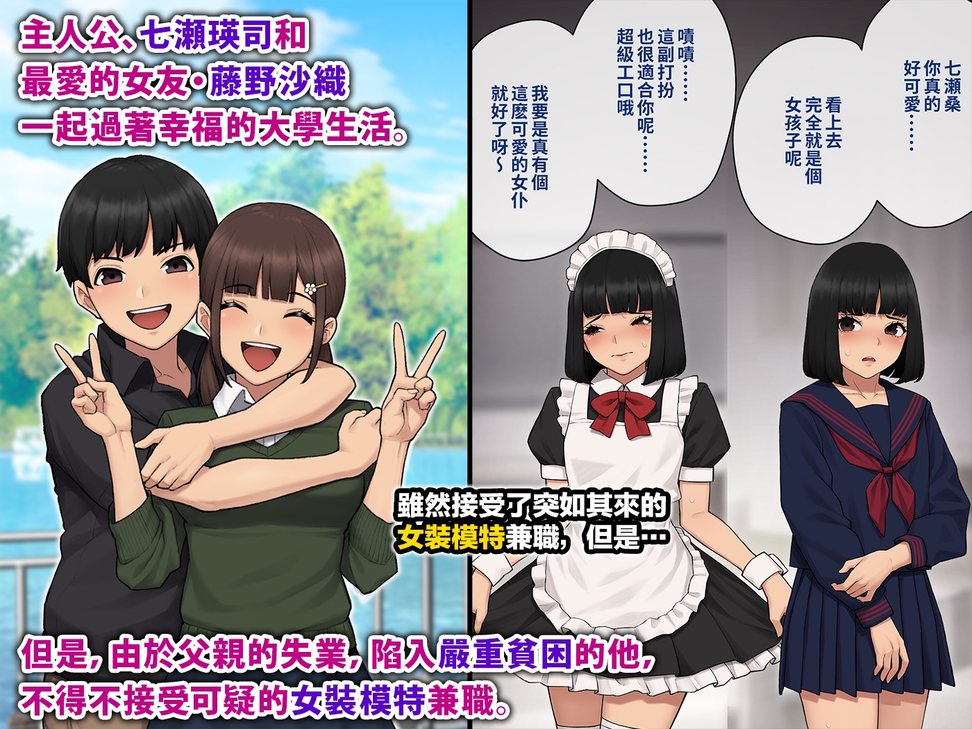 共墮2～發誓結婚的女友被人奪走的我最終也一同雌墮的末路～