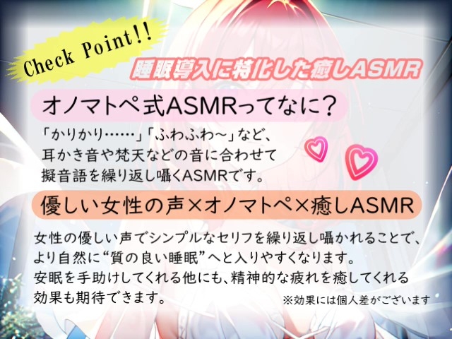 《低価格で高音質の安眠ASMR!!》【睡眠導入】心も体も蕩けちゃう!?オノマトペ式ASMR(耳かき/マッサージ/水音/ぷにぷにウニボール etc.)2023/08/23 version