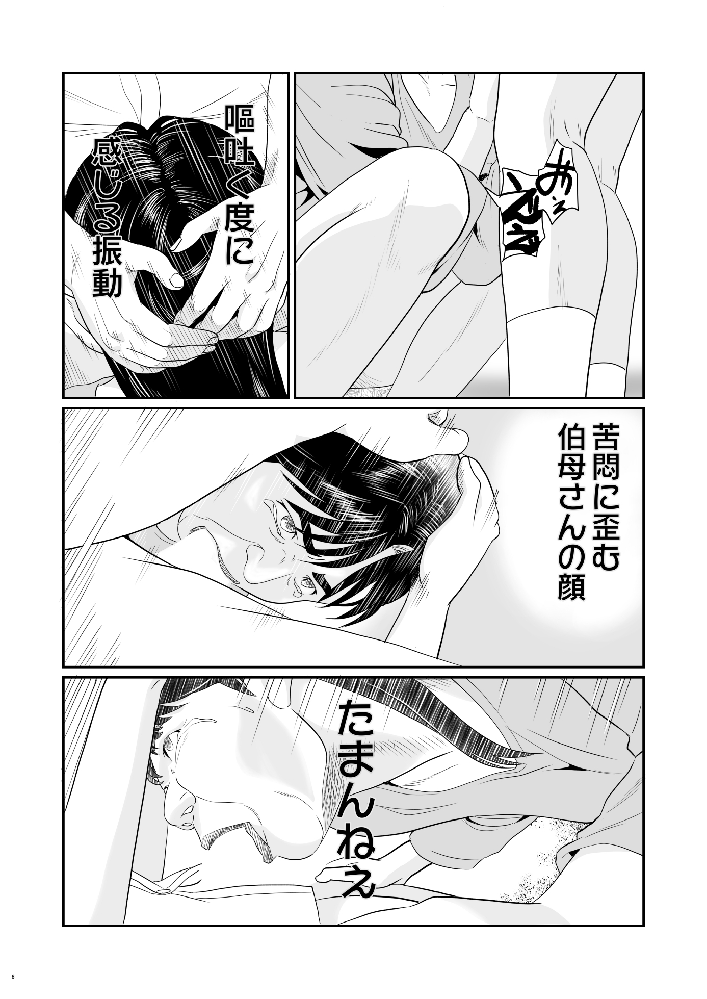 熟女のお口
