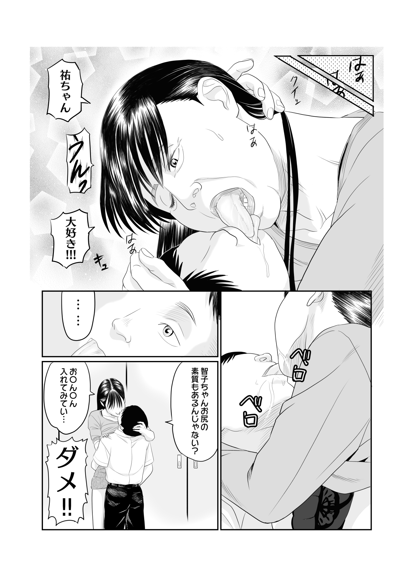 熟女のお口