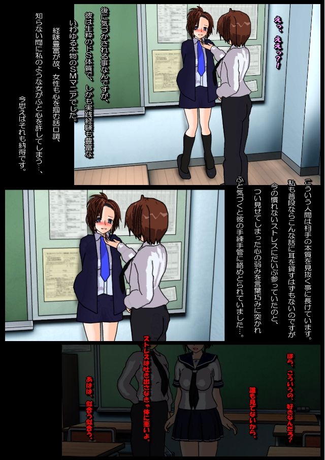毎週金土はSM部