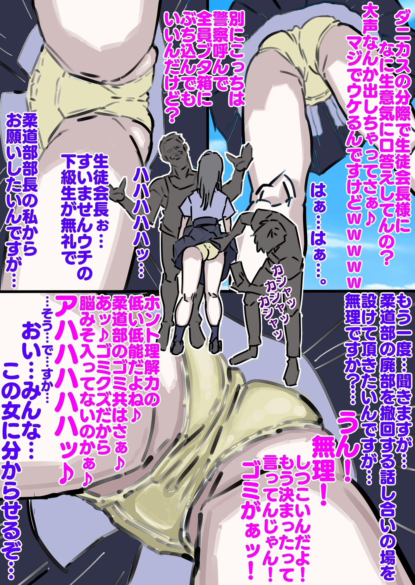 性格最悪の生徒会長に中出し200連発