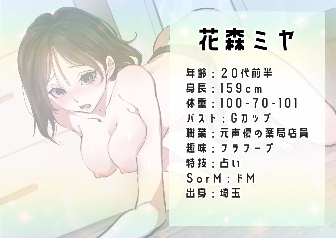 【オナニー実演】元声優花森ミヤ、卒業?!妄想指定(マッサージ屋)オナニー&おもちゃ固定オナニー&おまけのおしっこ音～