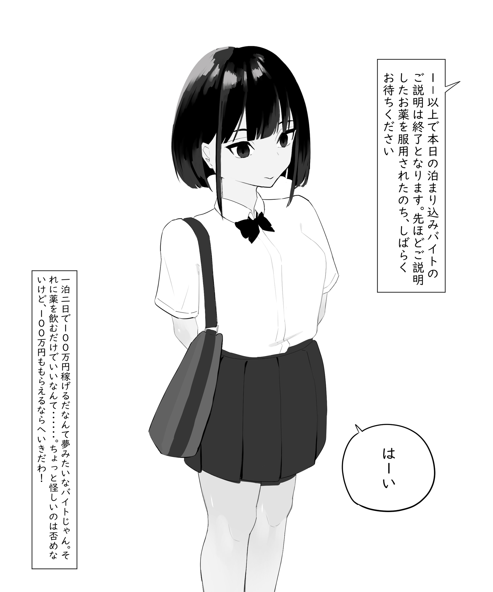 女子高生が人体実験で機械責めとイけなくなる薬で壊れるまで