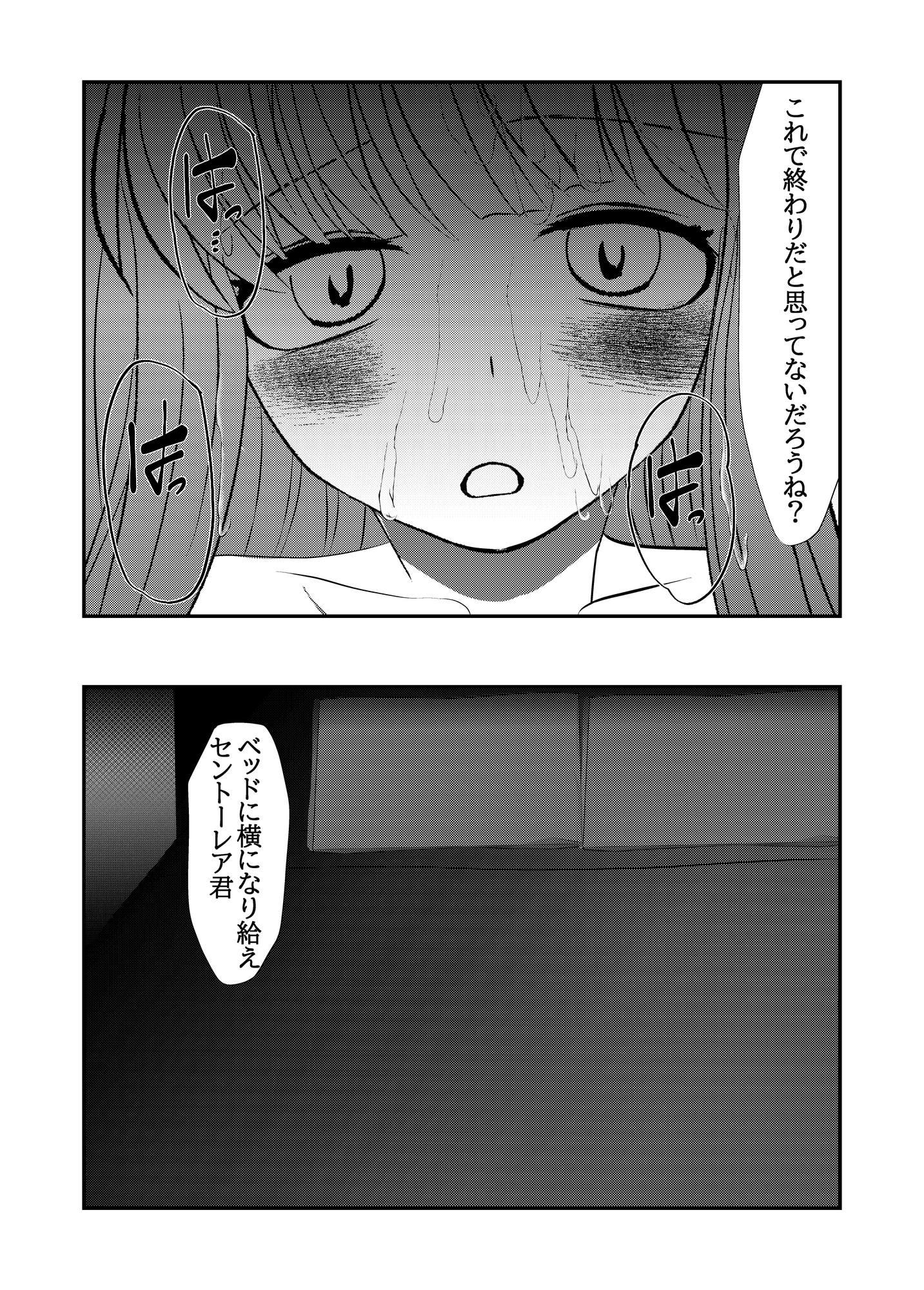 【明◯方舟/ア◯クナイツ】 プラチナ 偶像は踊る 36P