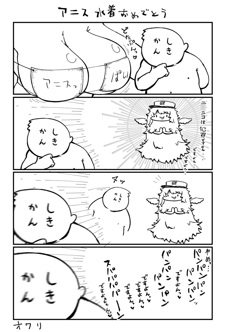 ニ〇シコをやめろ!