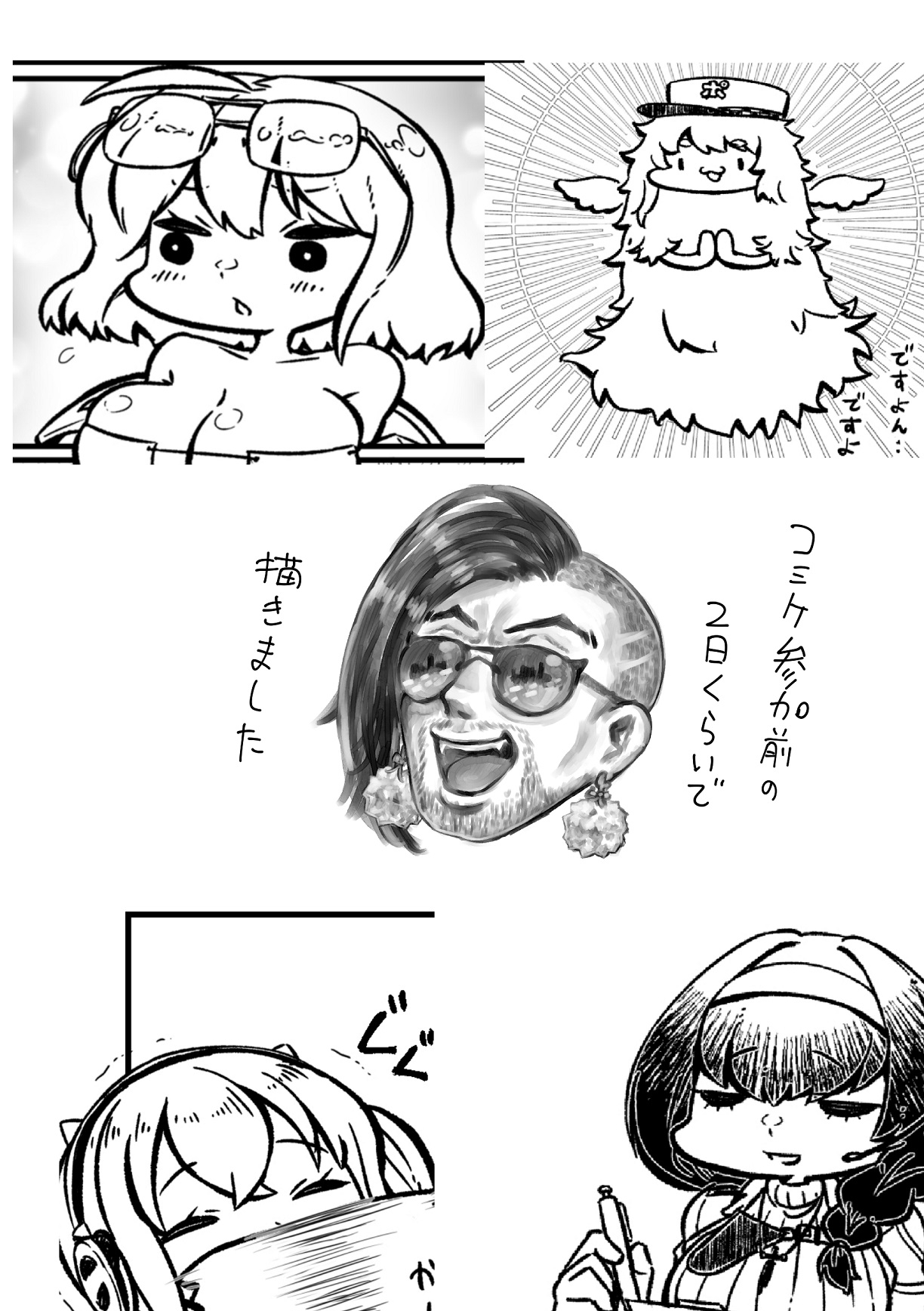 ニ〇シコをやめろ!