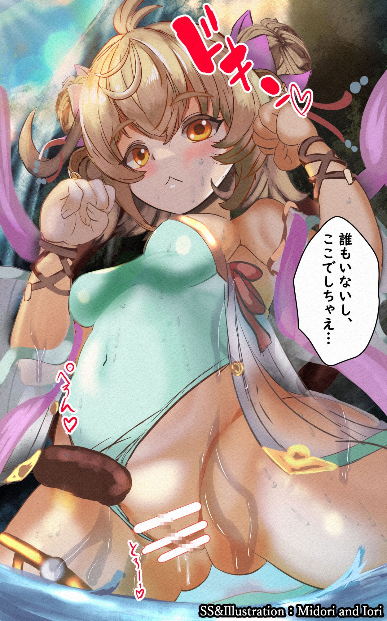 【グラ○ル】ある騎空士の旅の終わり 水着アンチラ 27枚+へそずぶ10枚