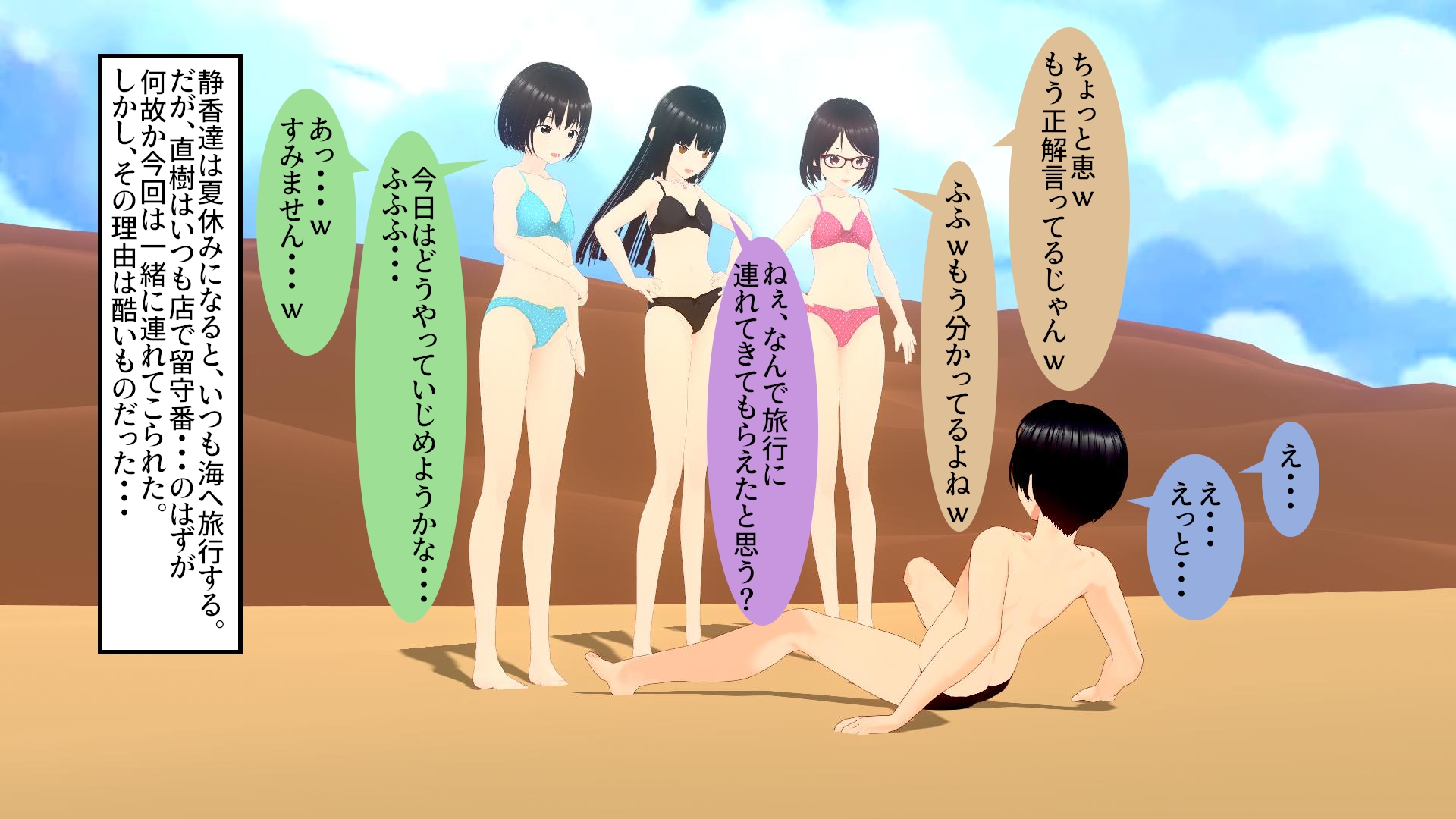 とある風俗店従業員達の夏休み