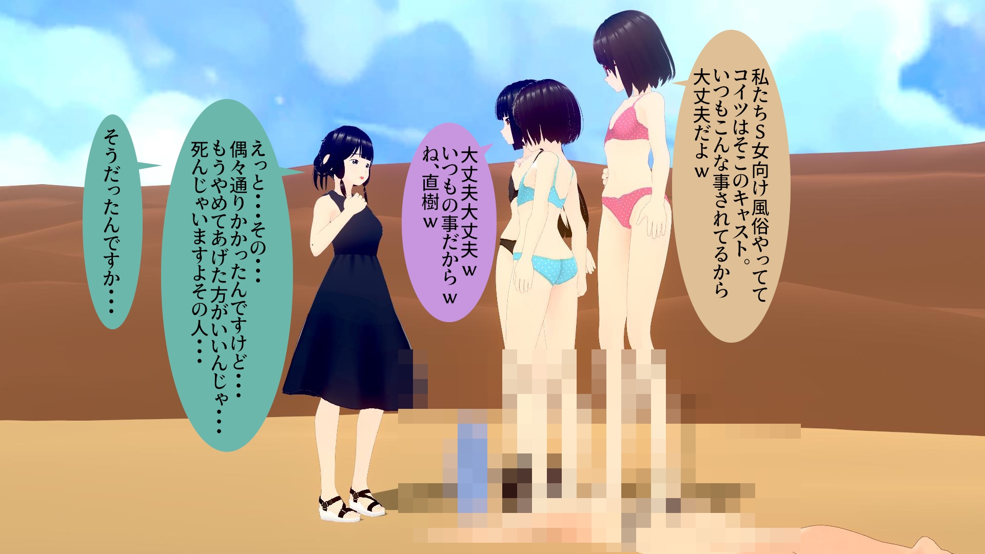 とある風俗店従業員達の夏休み