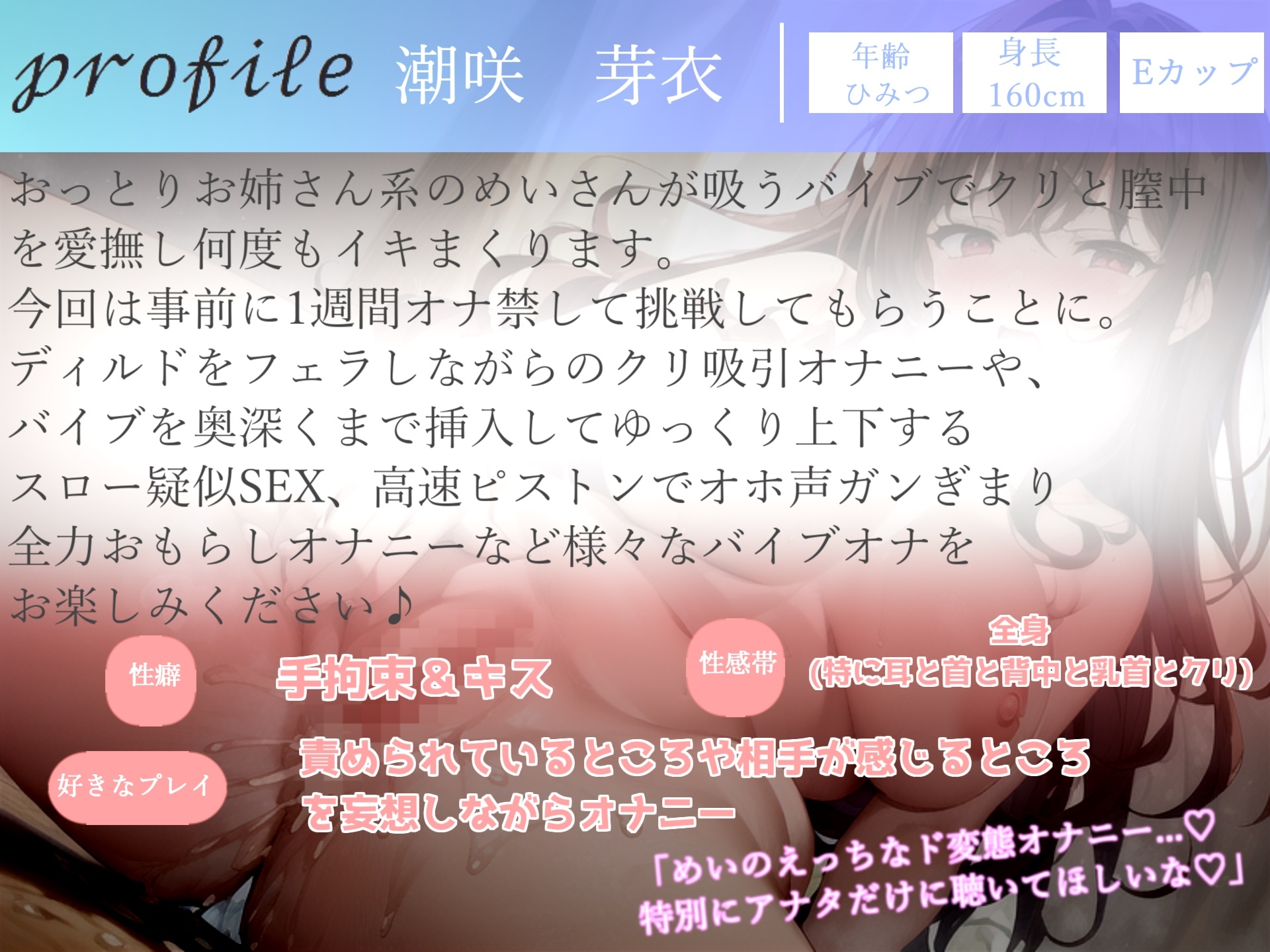 【✨新作価格✨】オホ声✨ あ"あ"あ"あ"...おちんぽき"も"ち"ぃ"ぃ"...清楚系ビッチお姉さんが極太吸うバイブでおまんこ破壊オナニーでおもらしハプニング