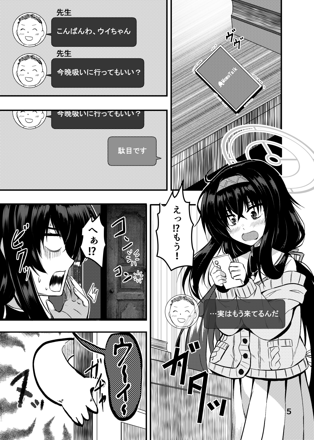UISUI