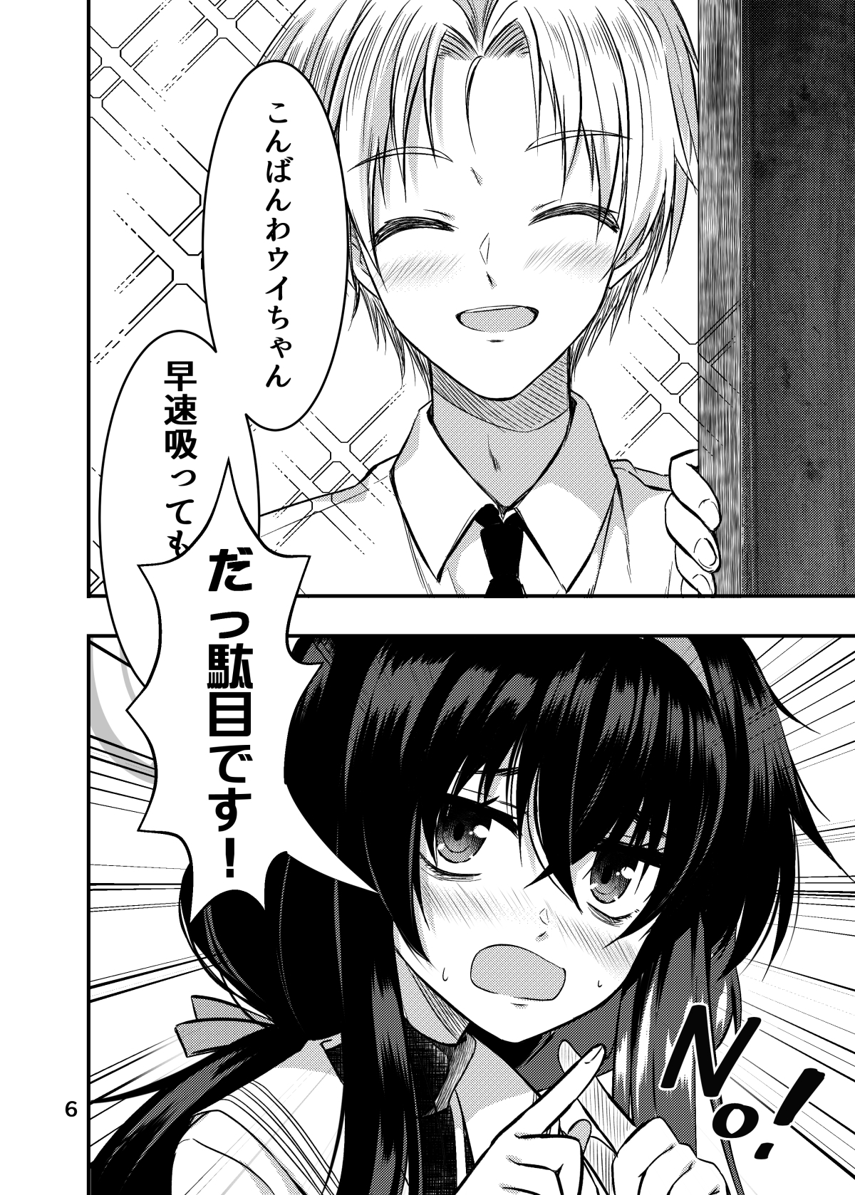 UISUI