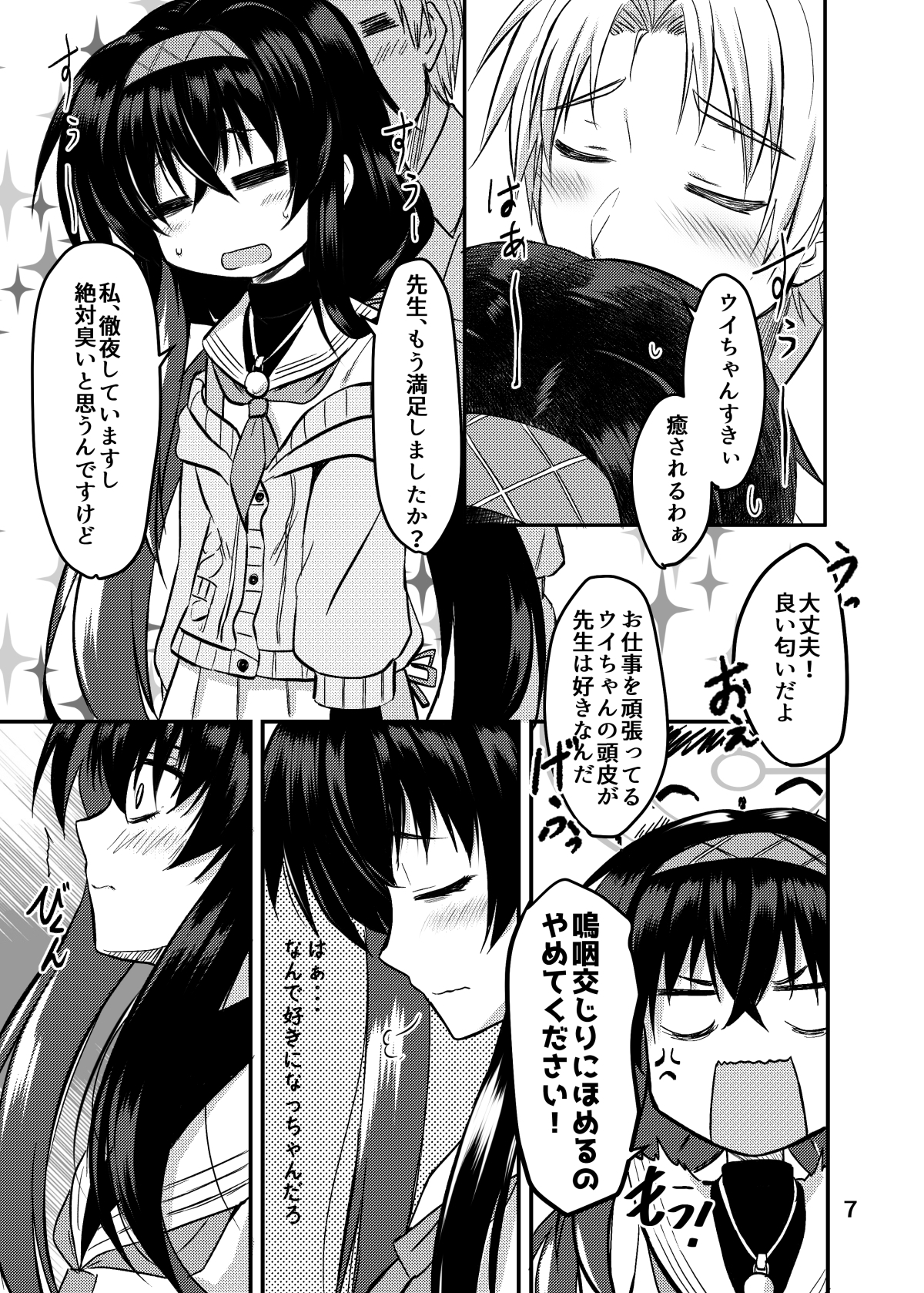 UISUI