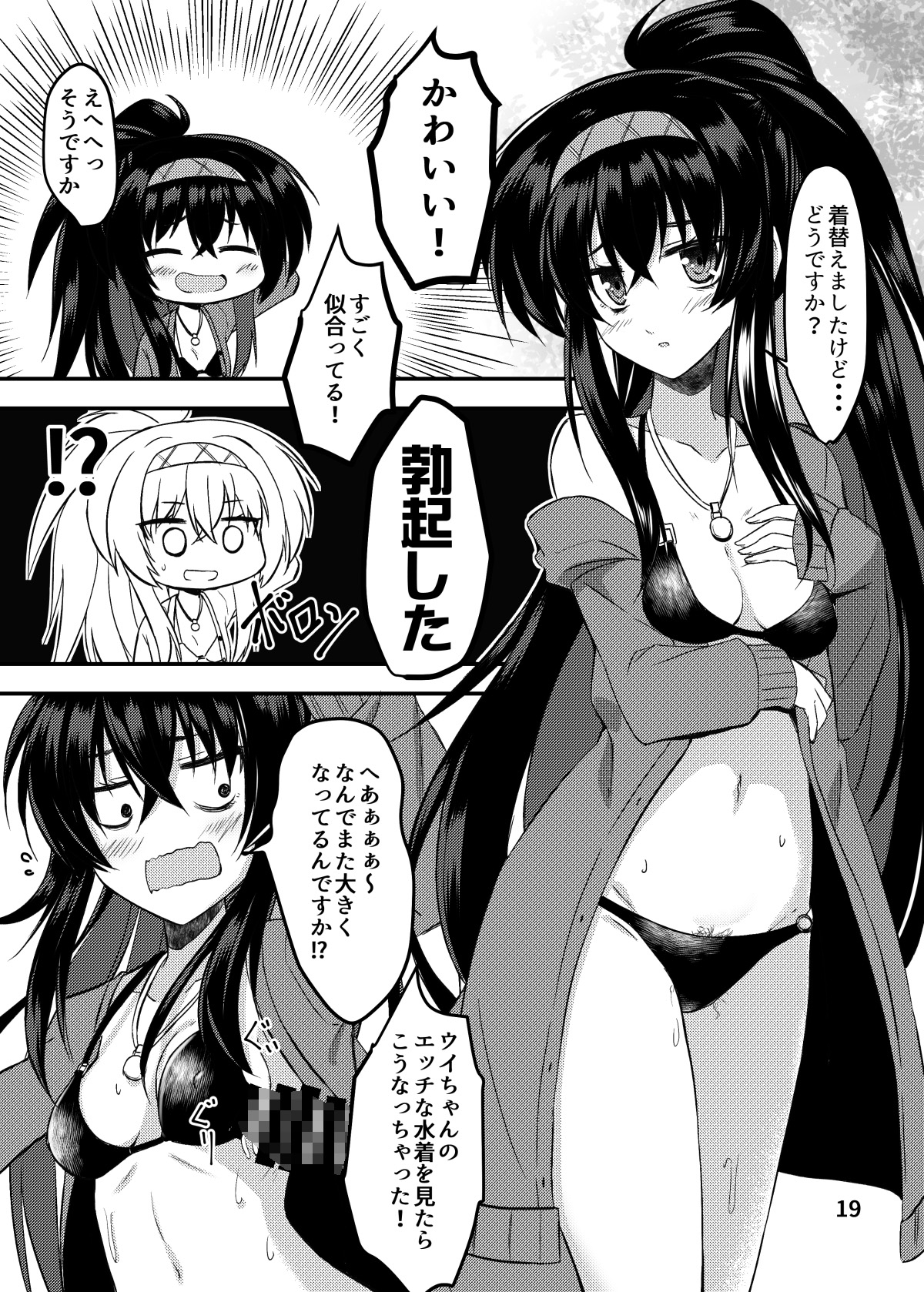 UISUI