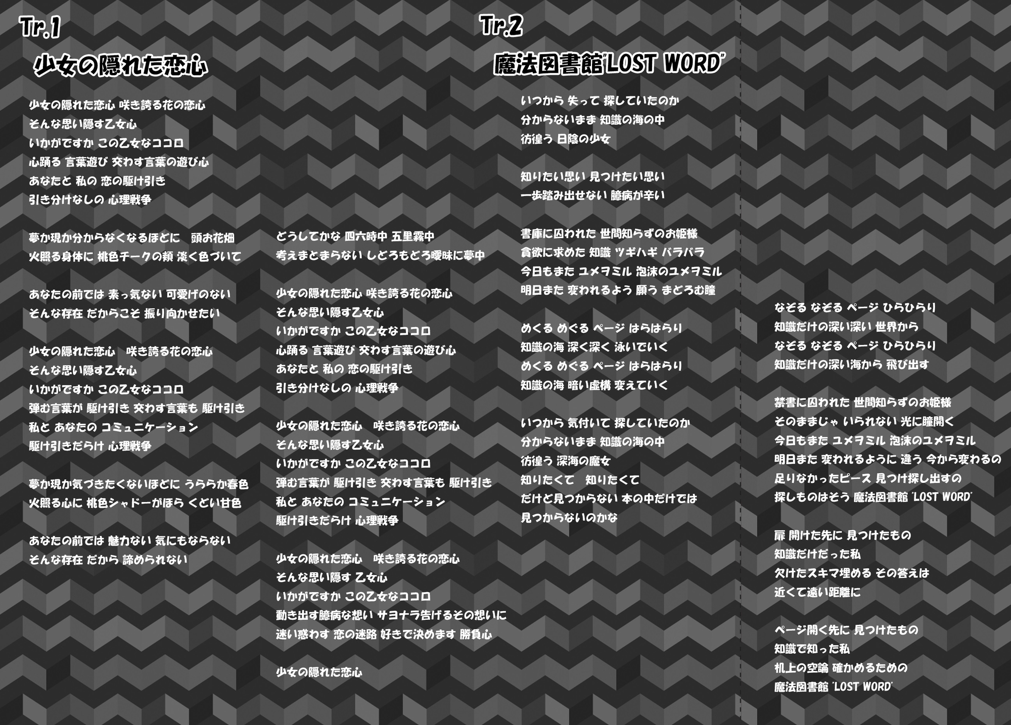 Feelings eight HEART