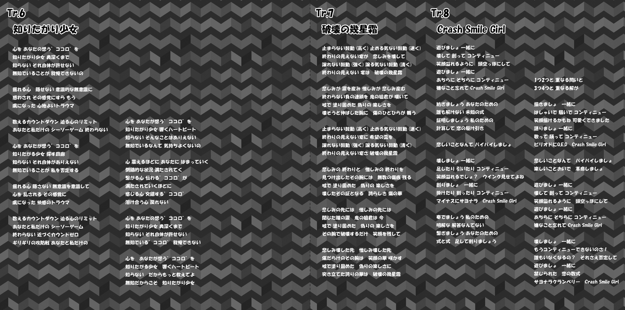 Feelings eight HEART