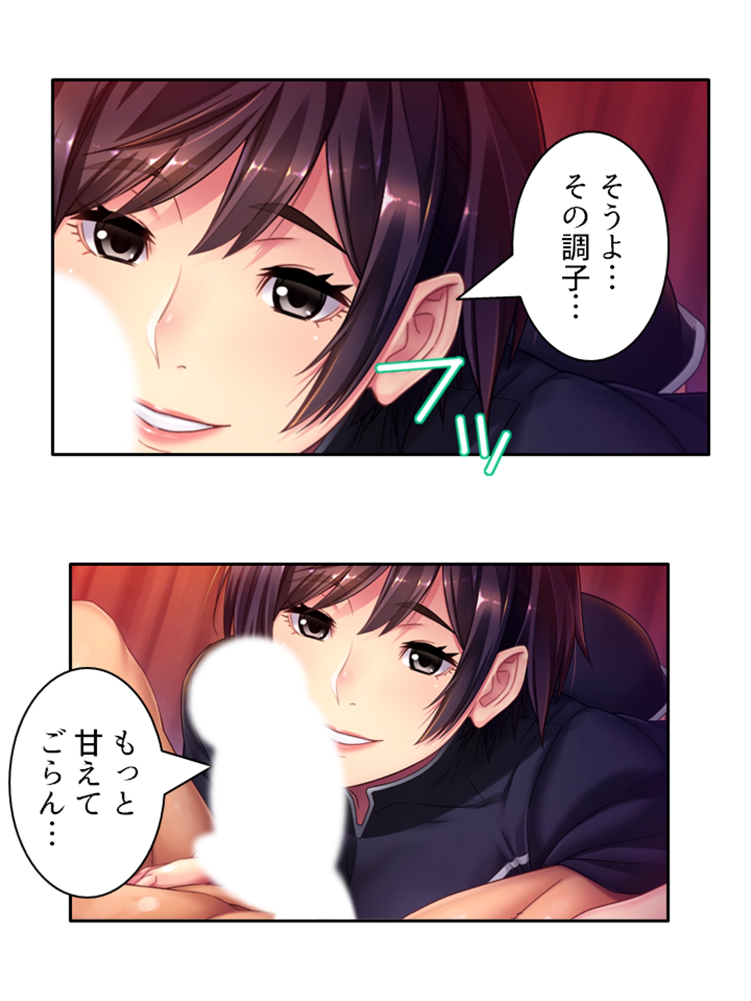 セックスセラピスト莉奈 上巻