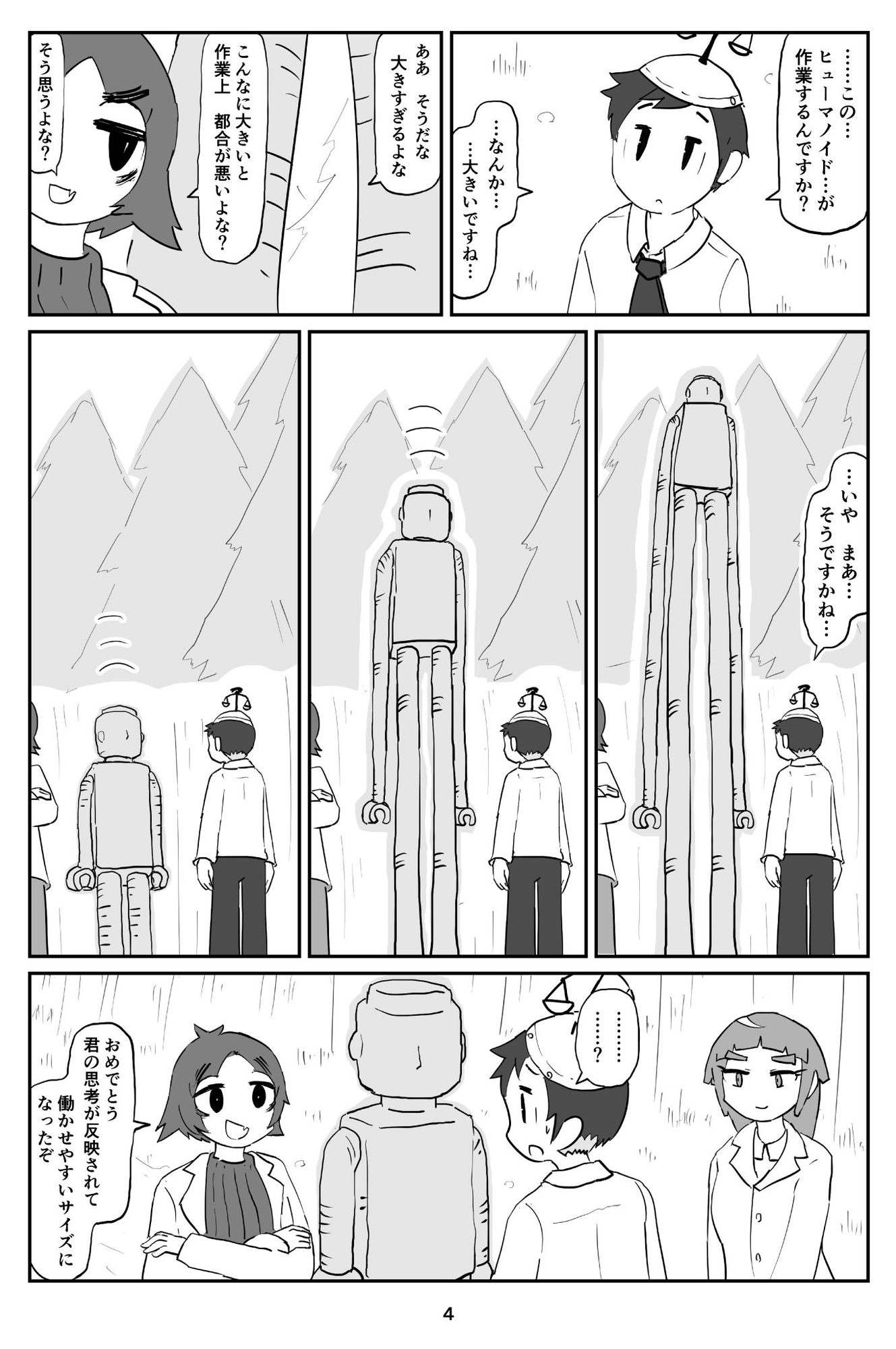 働かせてください