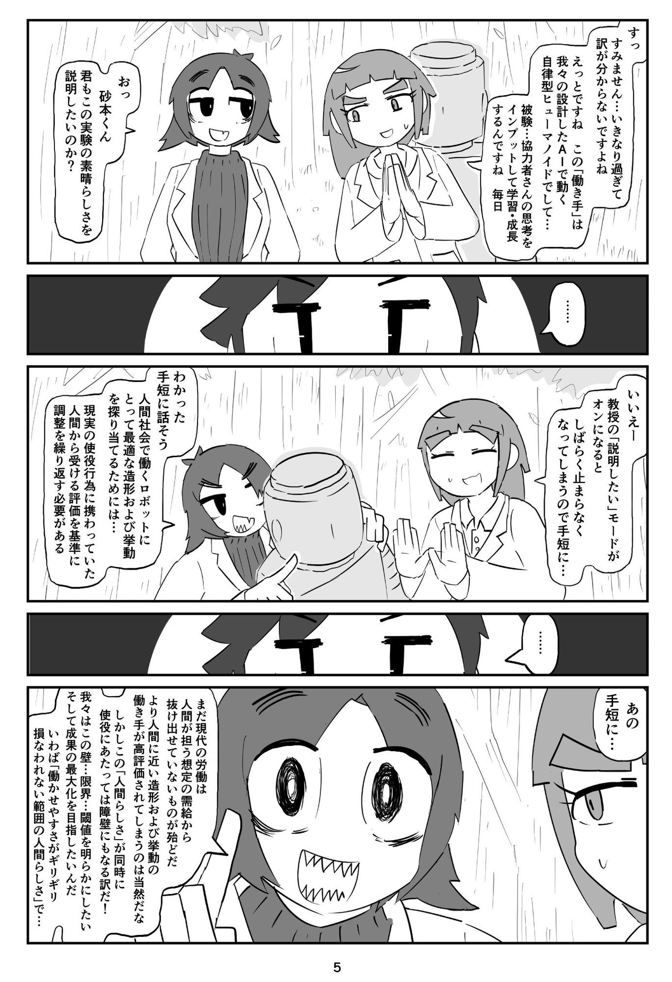 働かせてください