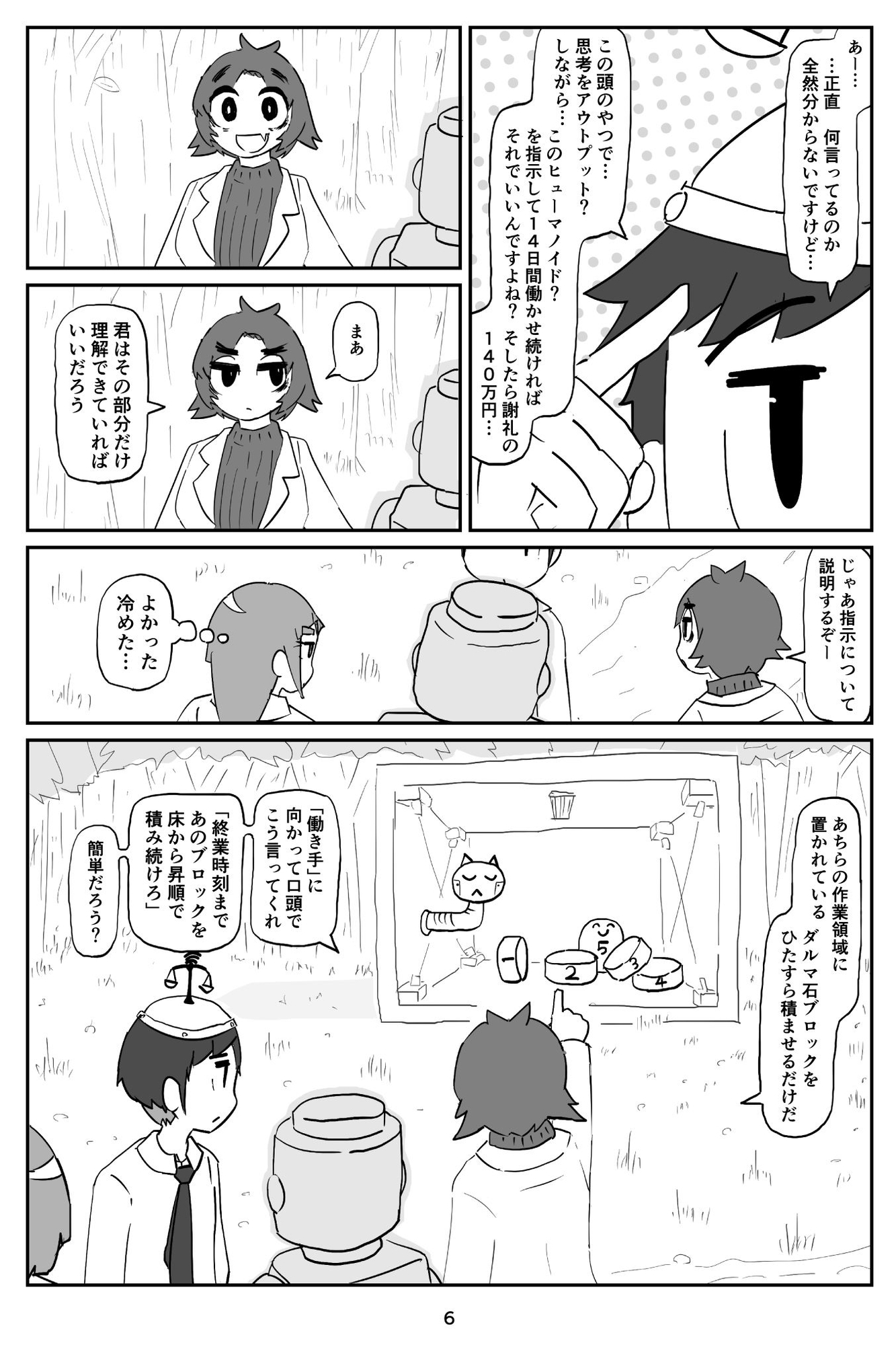 働かせてください