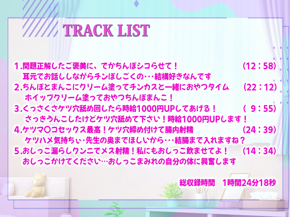 【アナル快楽中毒】天才JKの家庭教師したら性欲処理でケツ穴ハメさせられて変態M調教された!