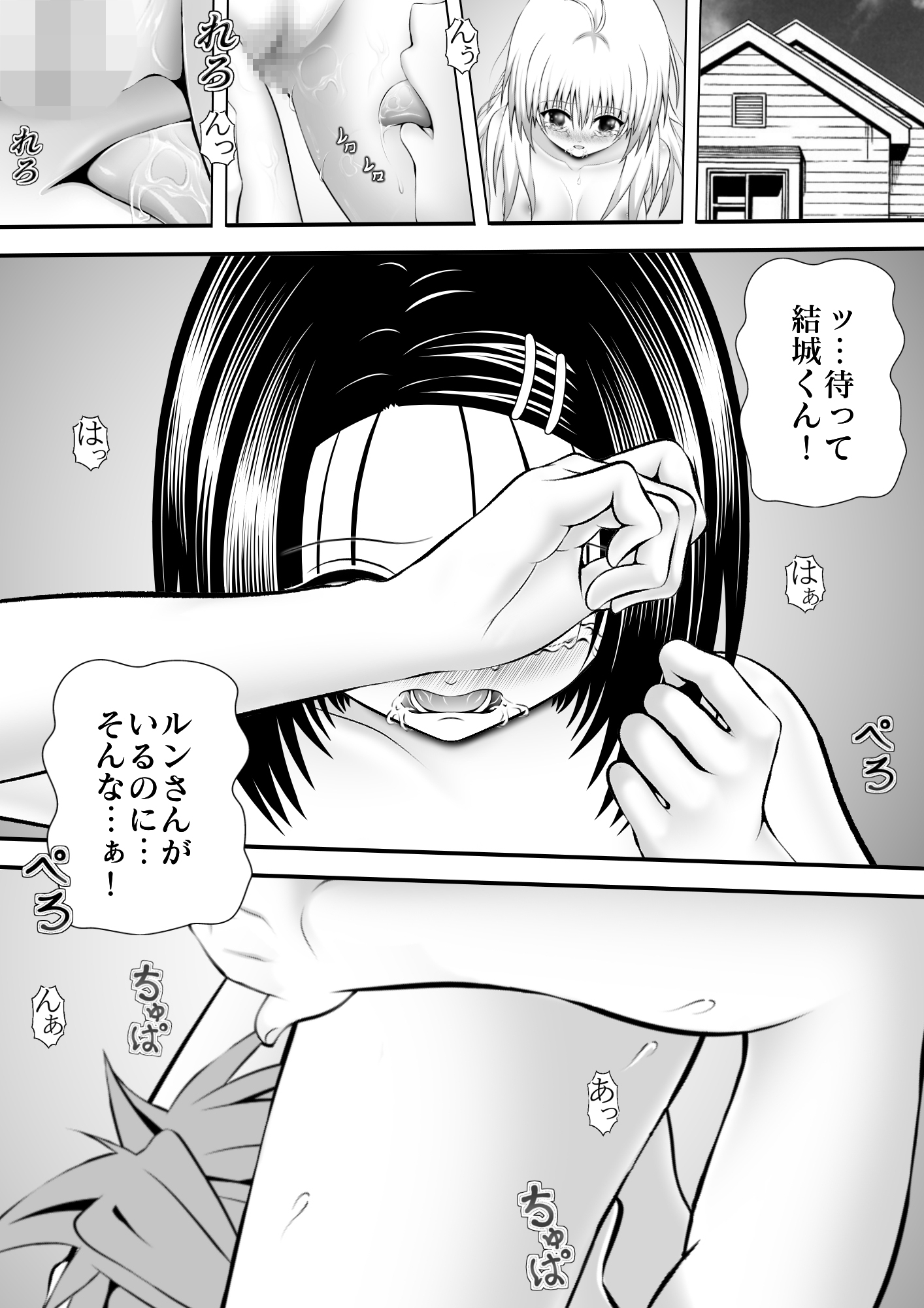 あらぶる〜よがる2人〜