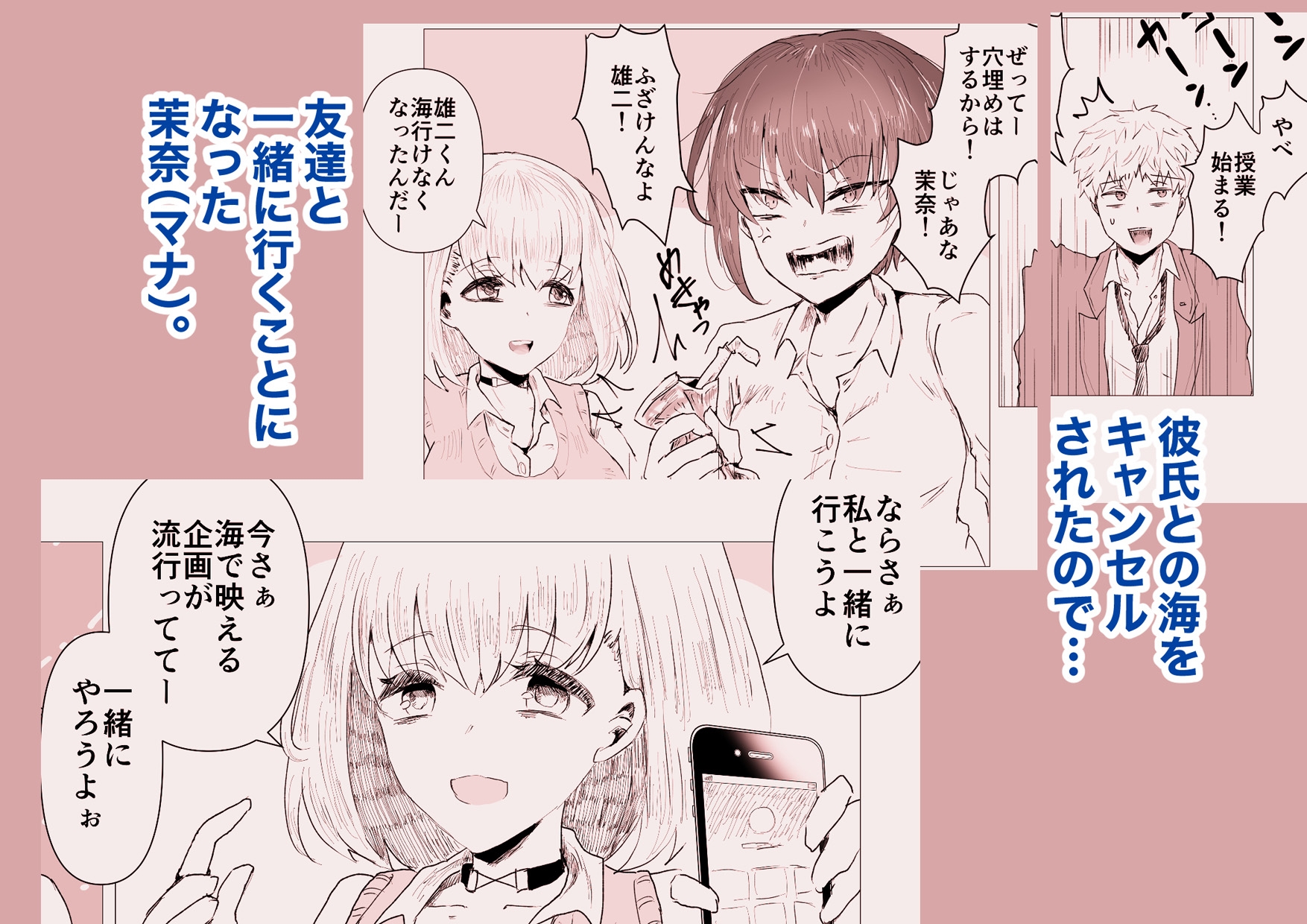 彼氏にないしょで男水着チャレンジやりまーす