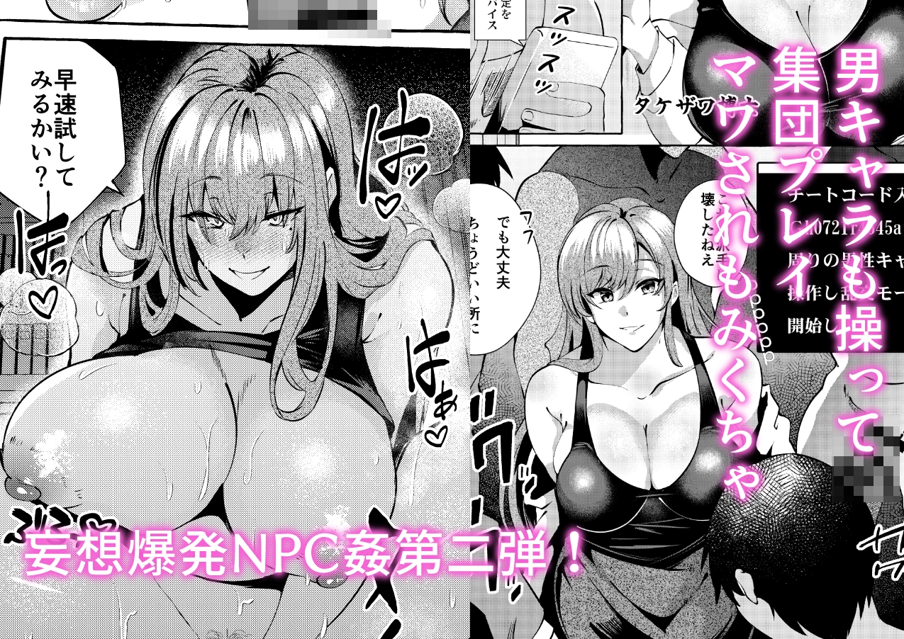 エロくてニューゲーム2〜バグらせたゲームならNPCでもやりたい放題〜 - RJ01091506 - Free Download | Free  Download | HentaiCovid.com | Hentai OVAs - Hentai Games - Hentai CGs -  Hentai Mangas - Hentai Voices