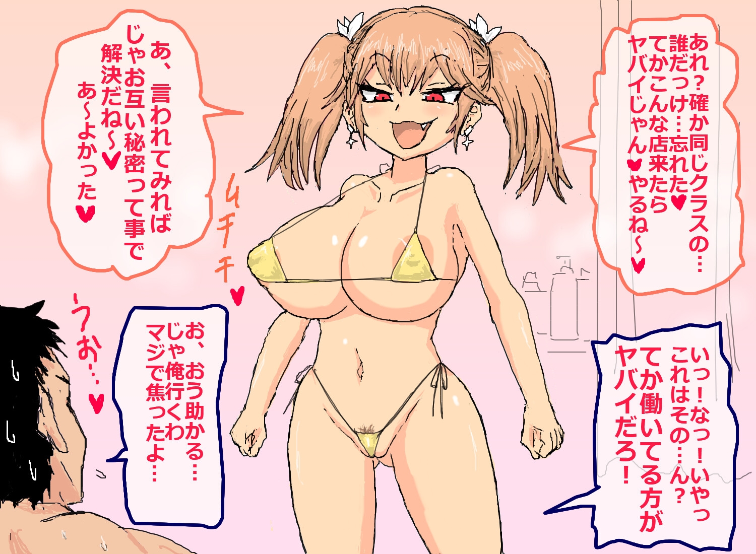 爆乳騎乗位コレクション