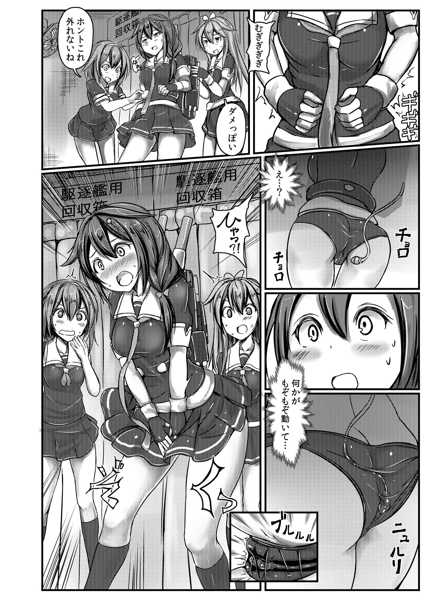 駆逐艦 時雨 強制絶頂装置 其の参