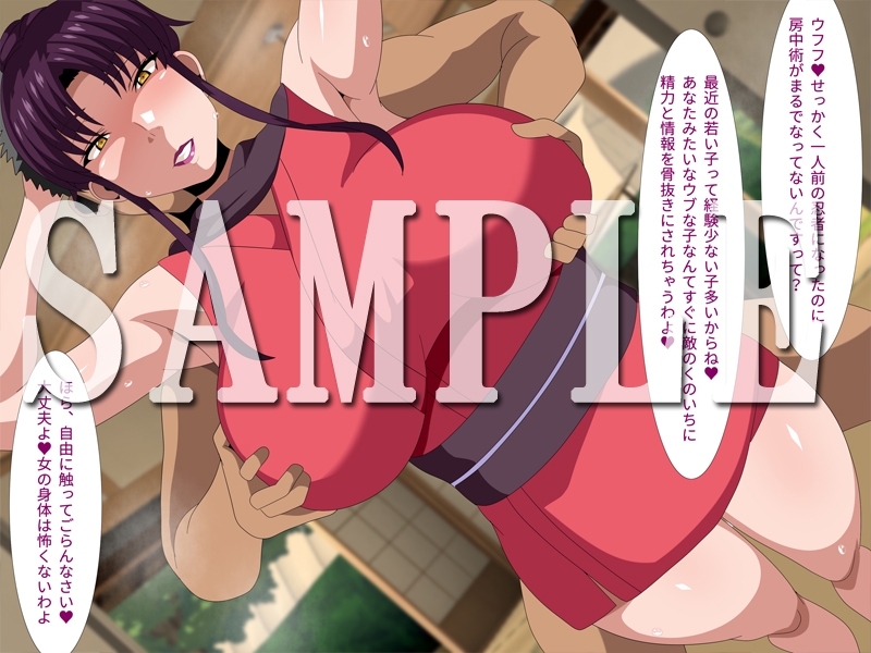 現役ママさんくのいちによる房中術講座