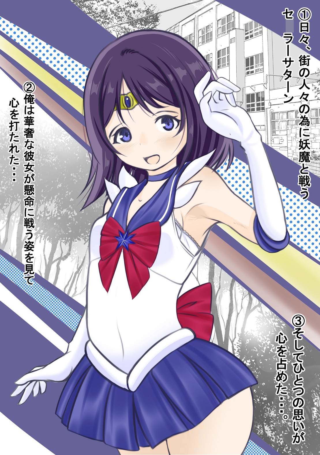 公衆便所に連れ込まれ強姦されるセ〇ラーサターン