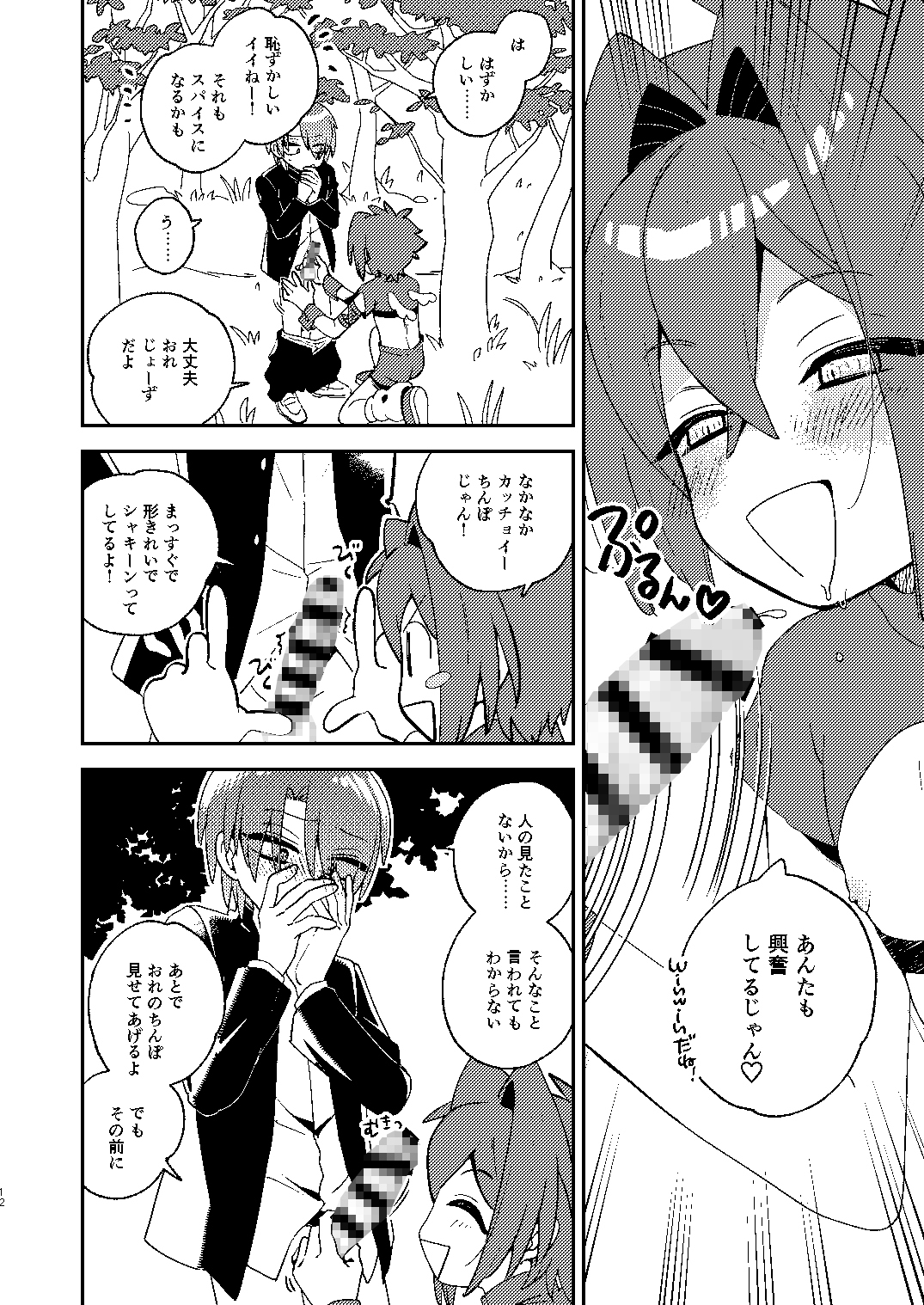 天使くんのおしごとっ!