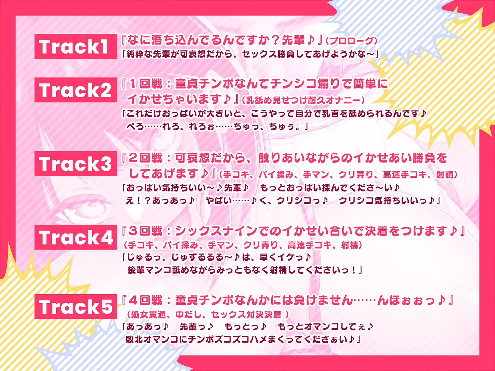 傷心のボクをデカ乳で煽ってくる後輩とわからせ合いセックス勝負!(KU100マイク収録作品)
