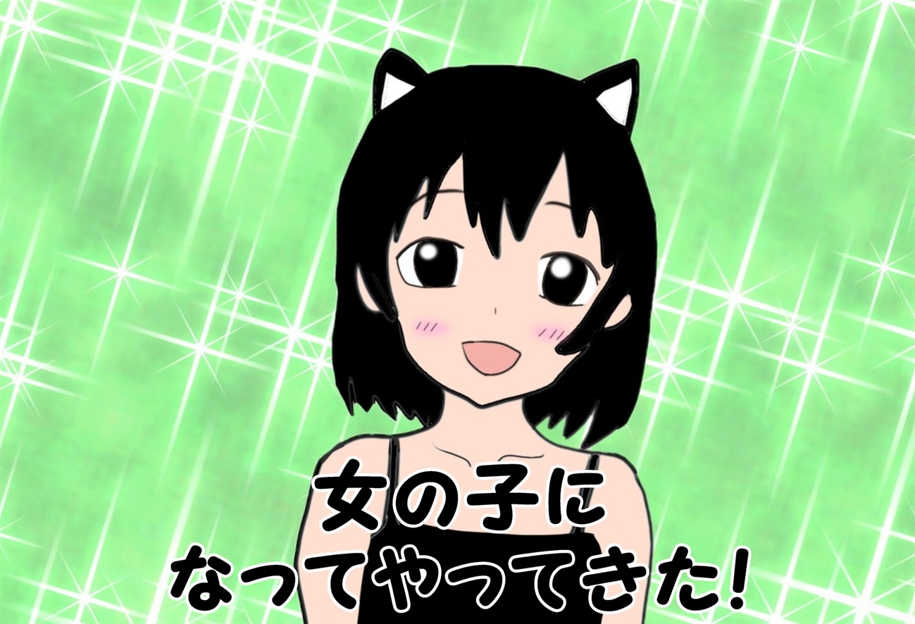 100万回イったねこ